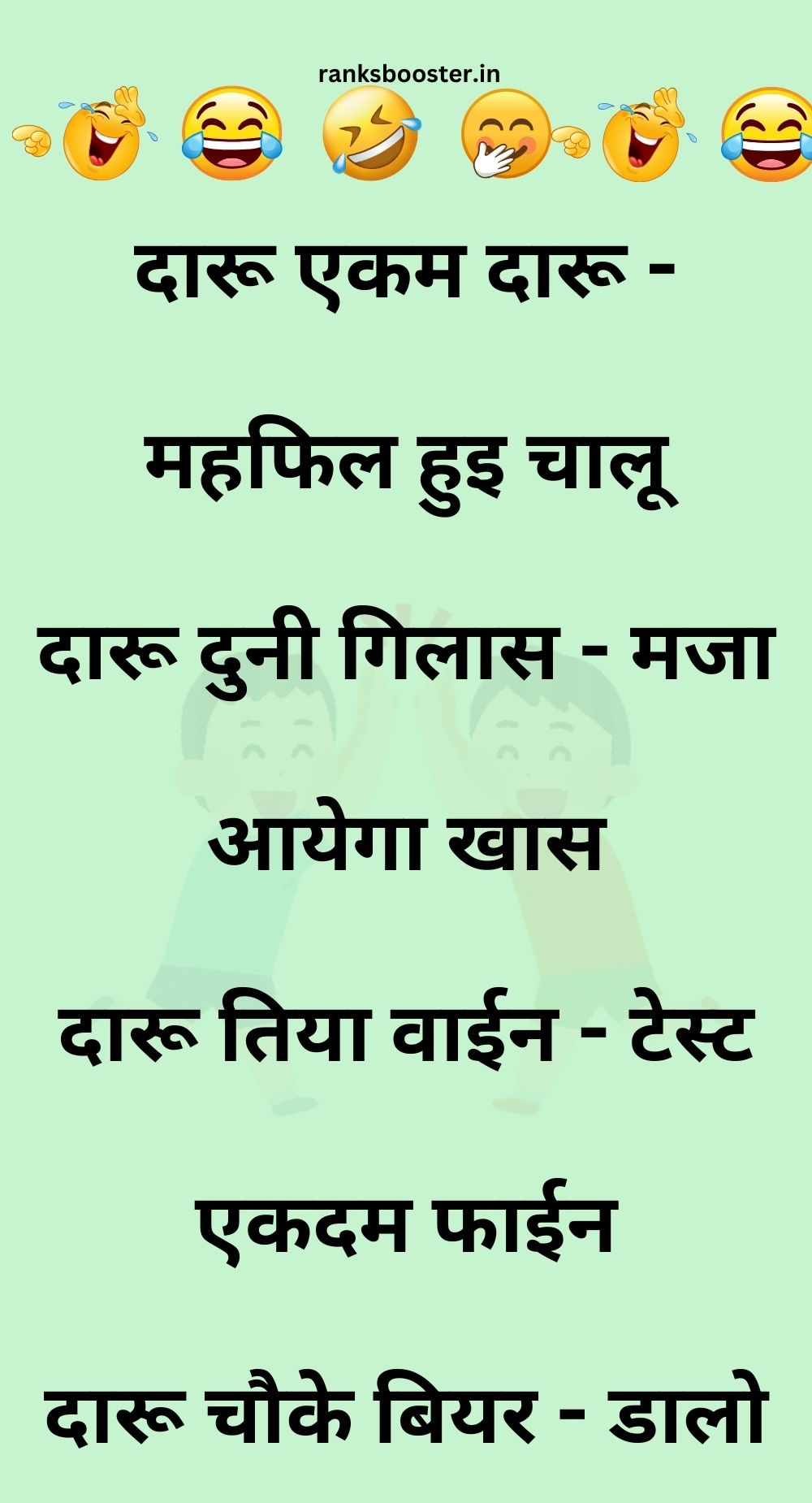 Funny Hindi Jokes