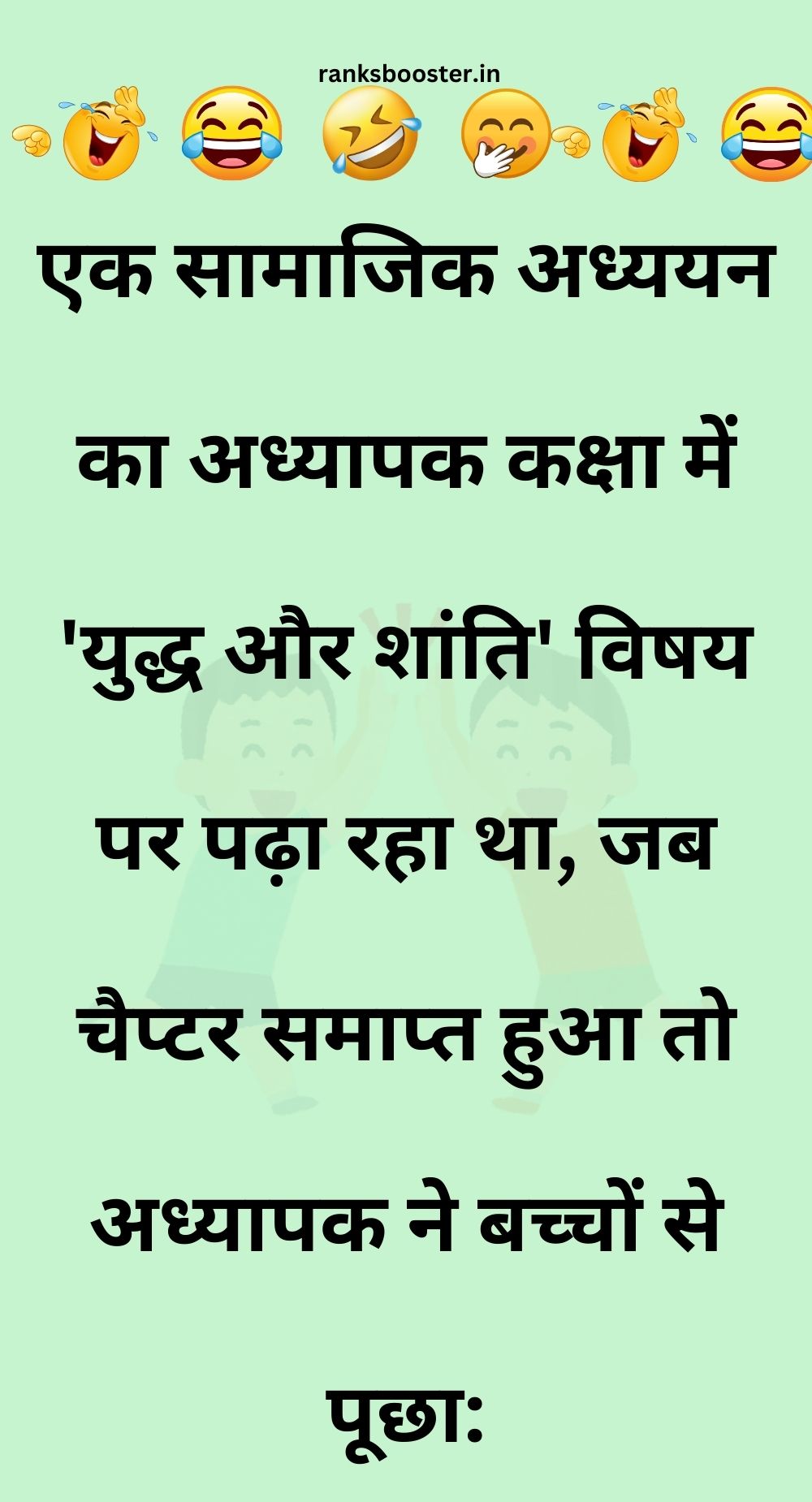 Funny Hindi Jokes