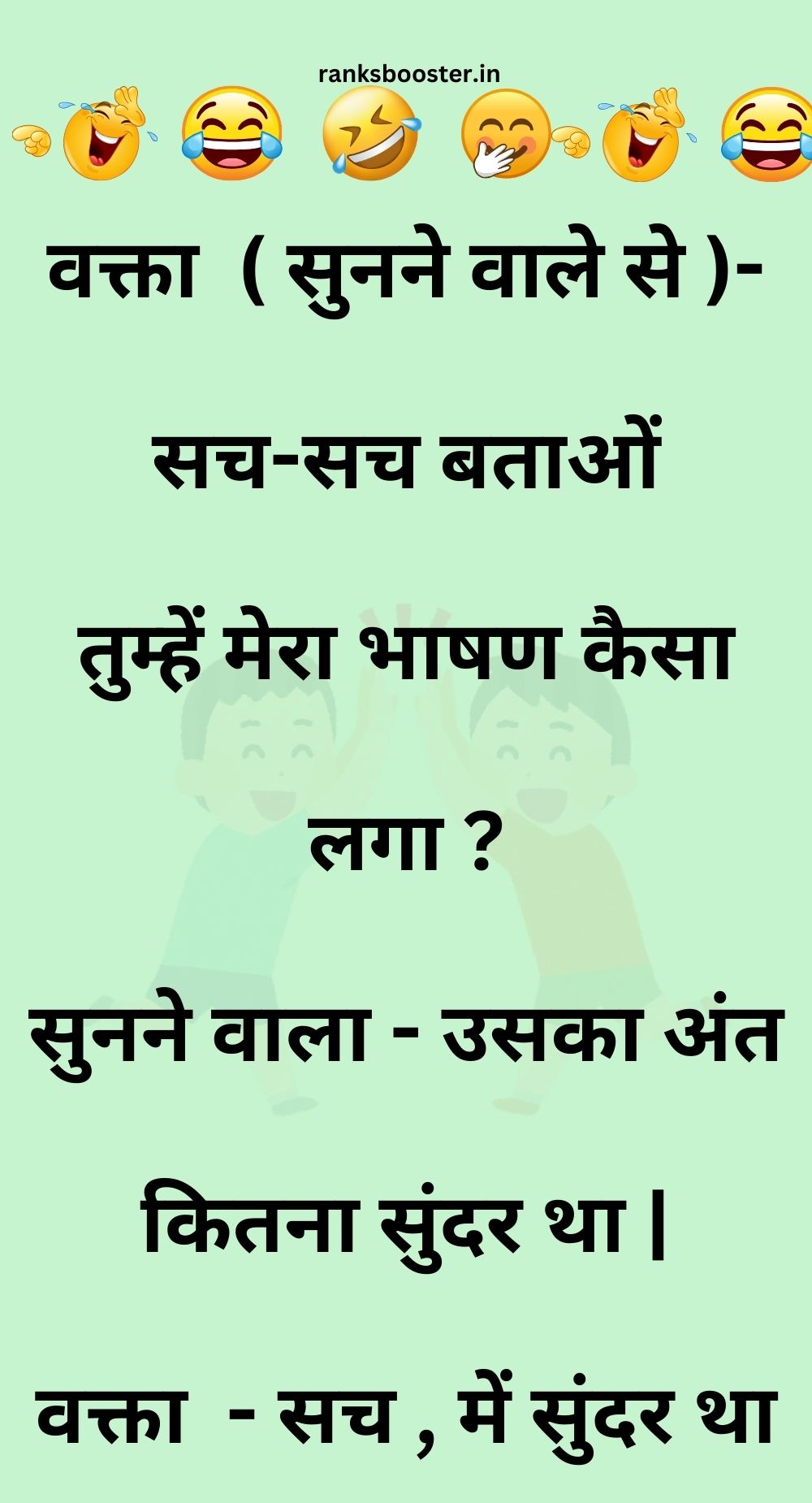 Funny Hindi Jokes