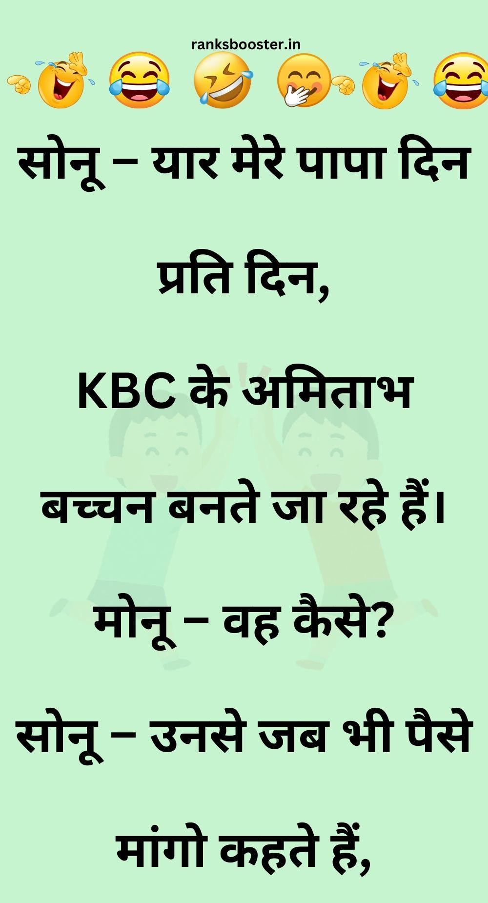 Funny Hindi Jokes