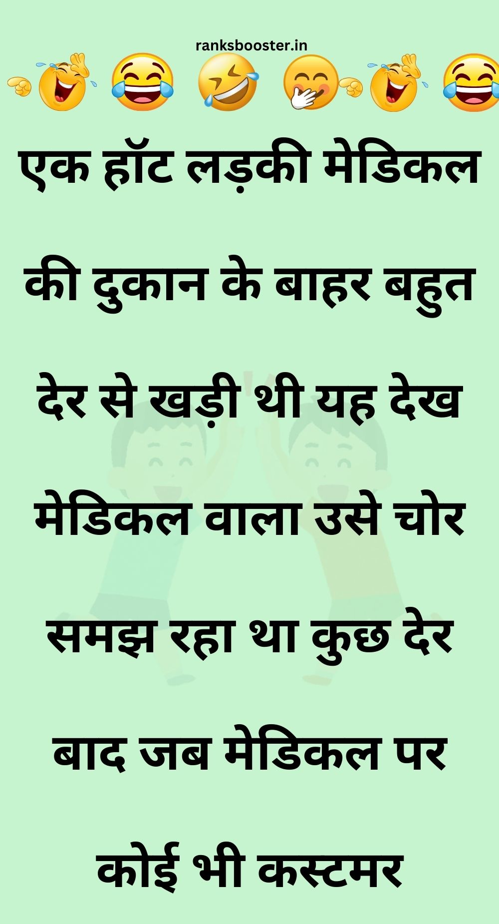 Funny Hindi Jokes