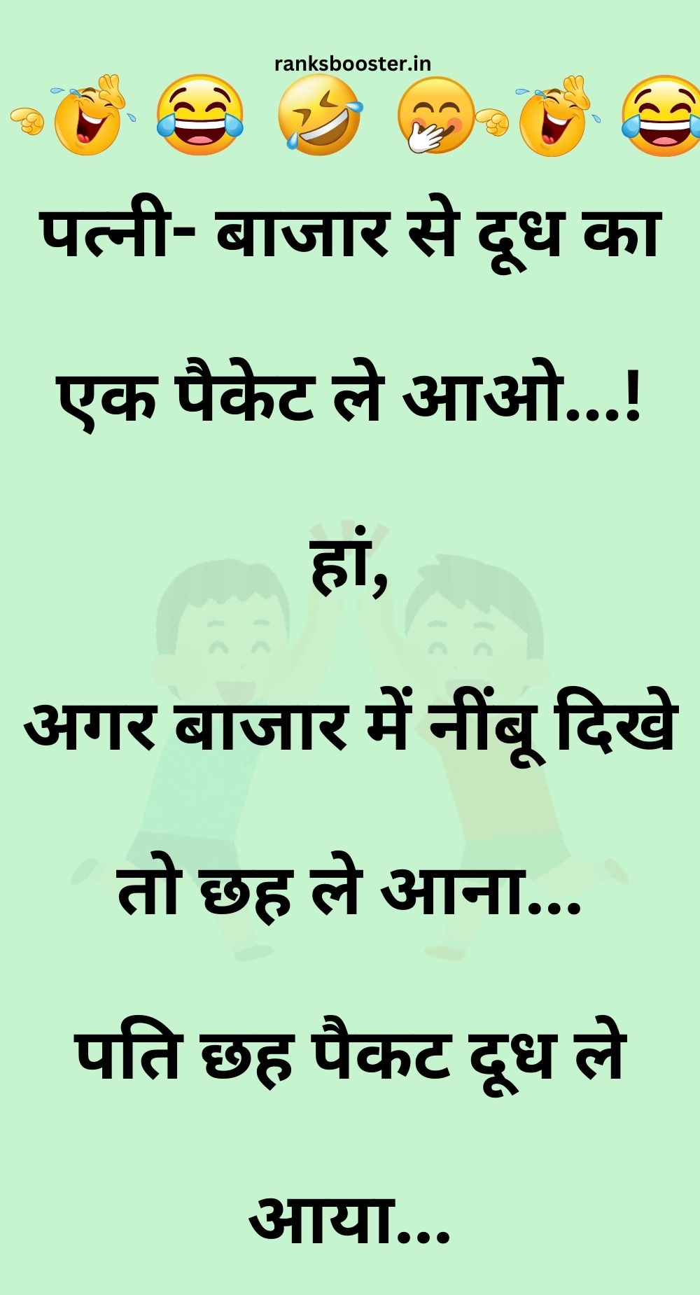 Funny Hindi Jokes