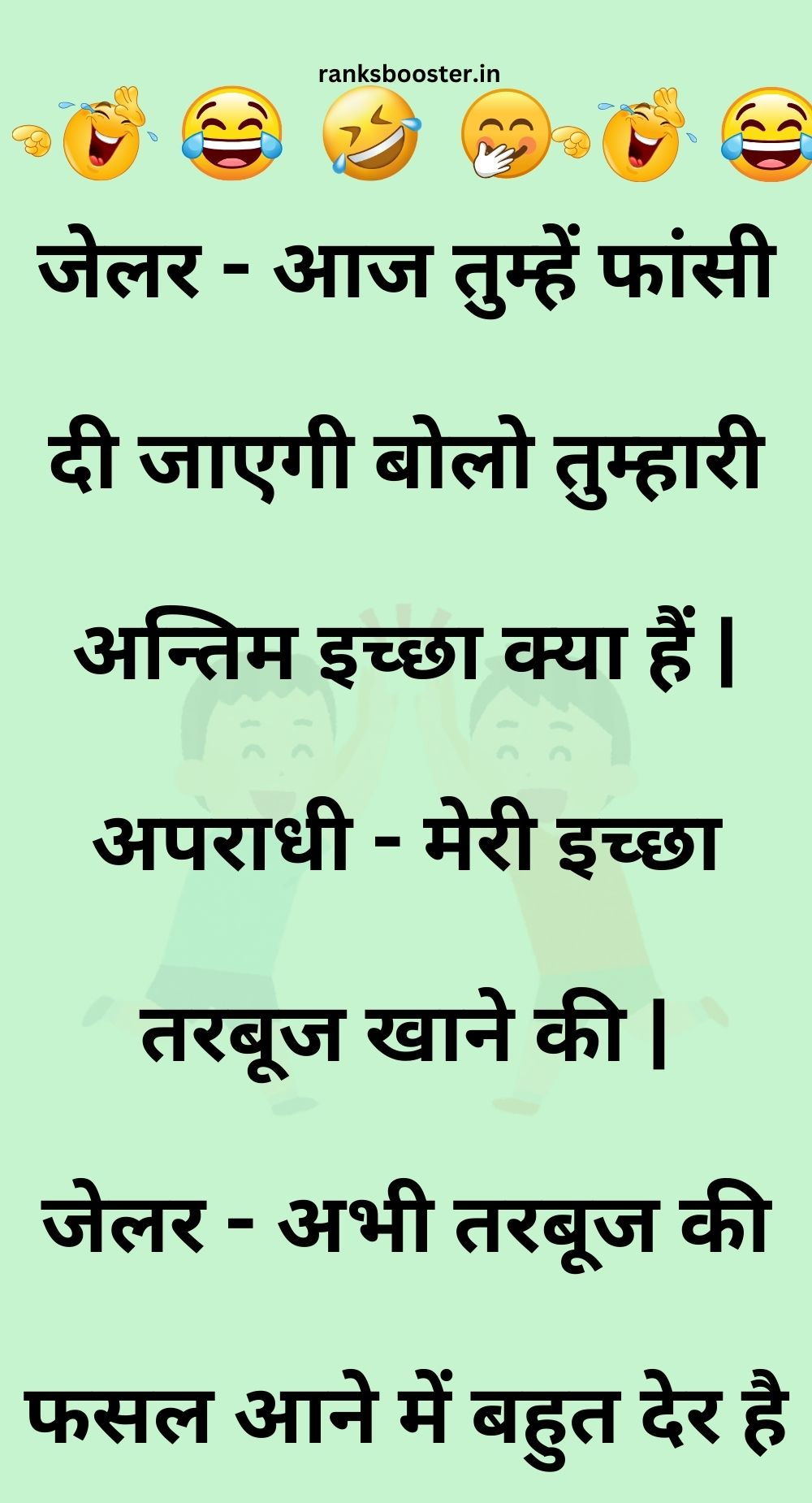 Funny Hindi Jokes