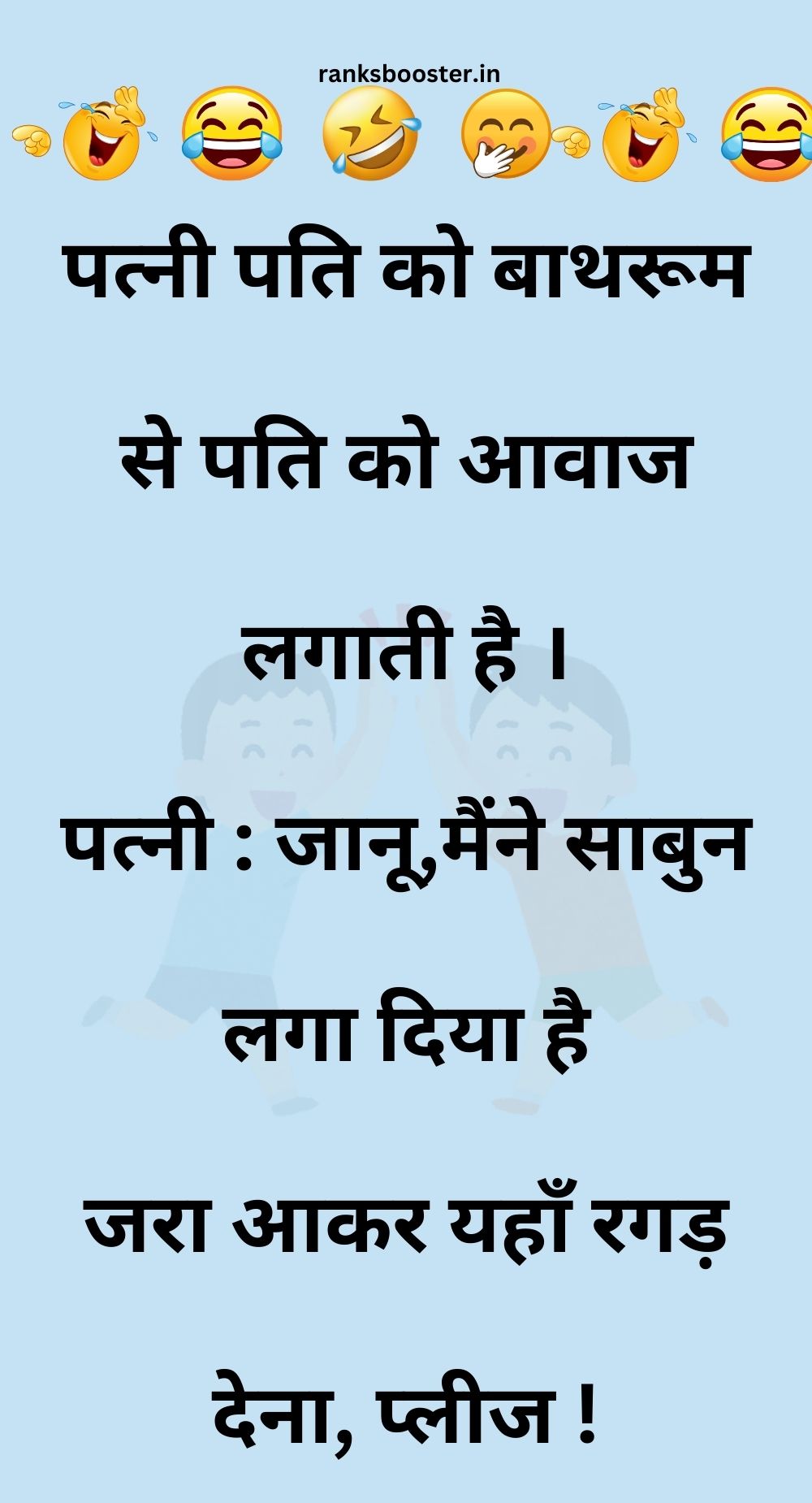 Funny Hindi Jokes