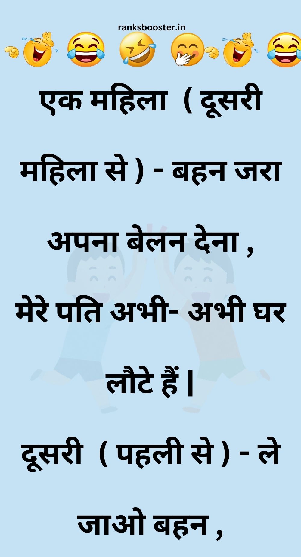 Funny Hindi Jokes