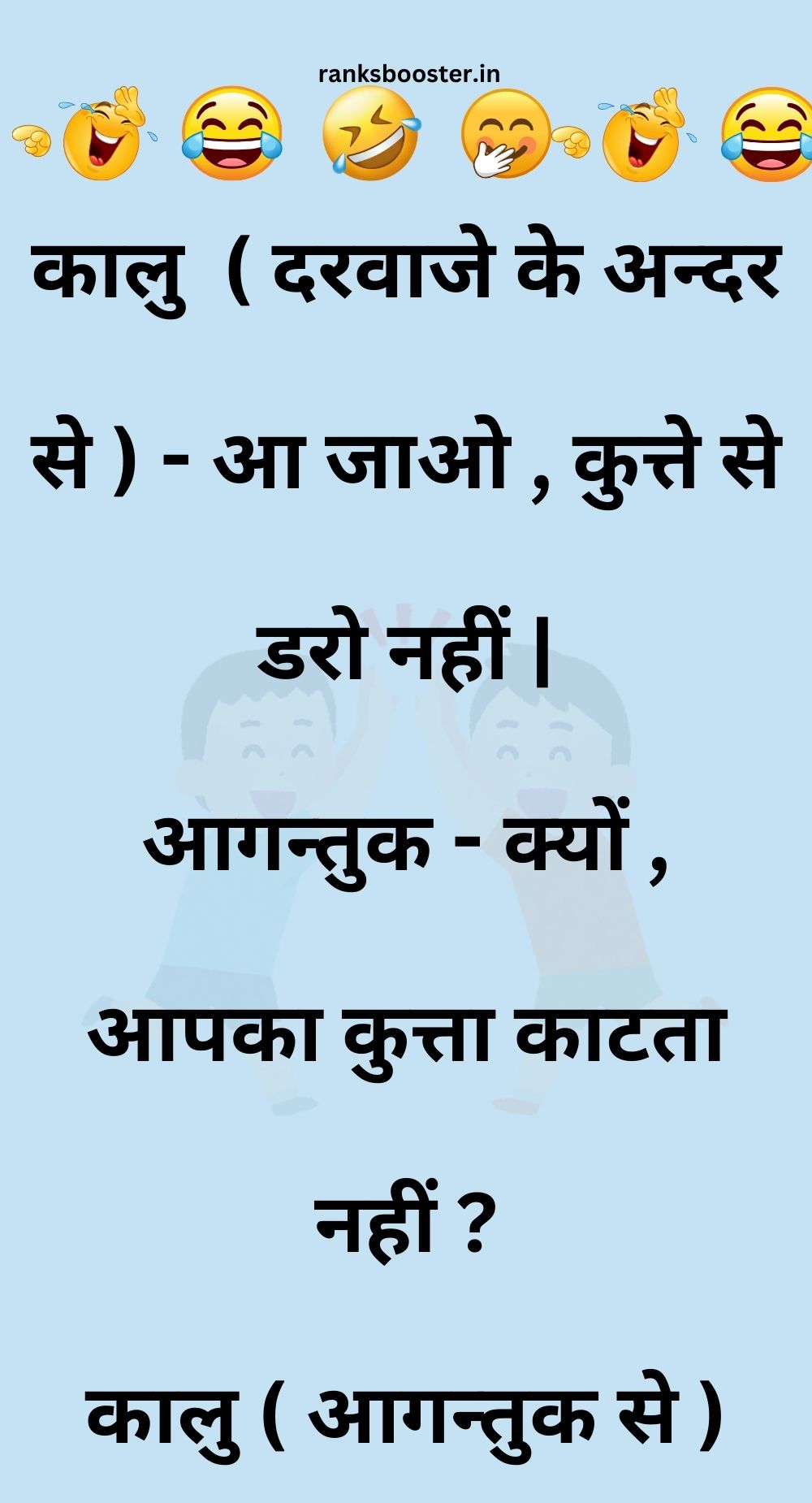 Funny Hindi Jokes