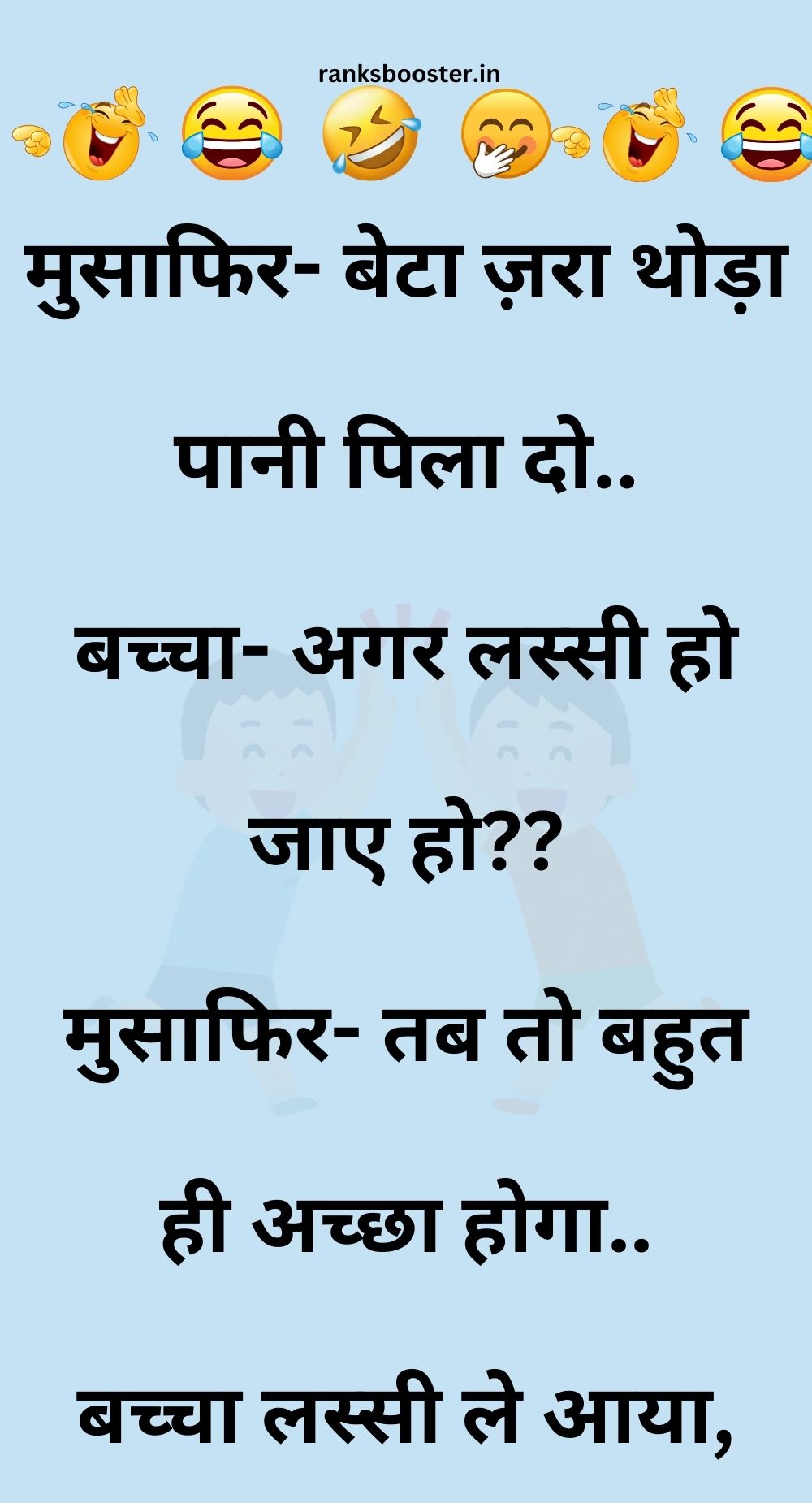 Funny Hindi Jokes