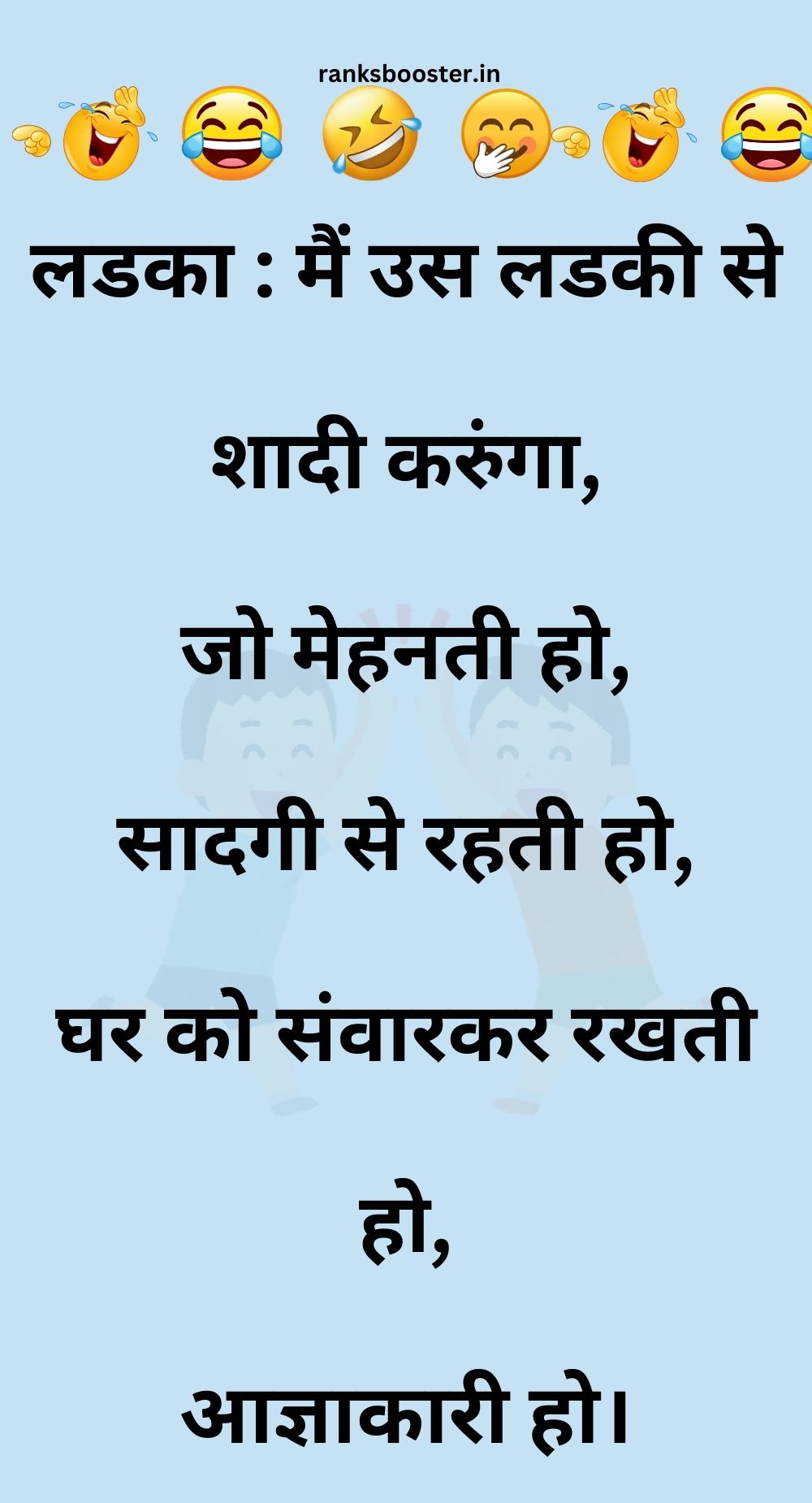 Funny Hindi Jokes