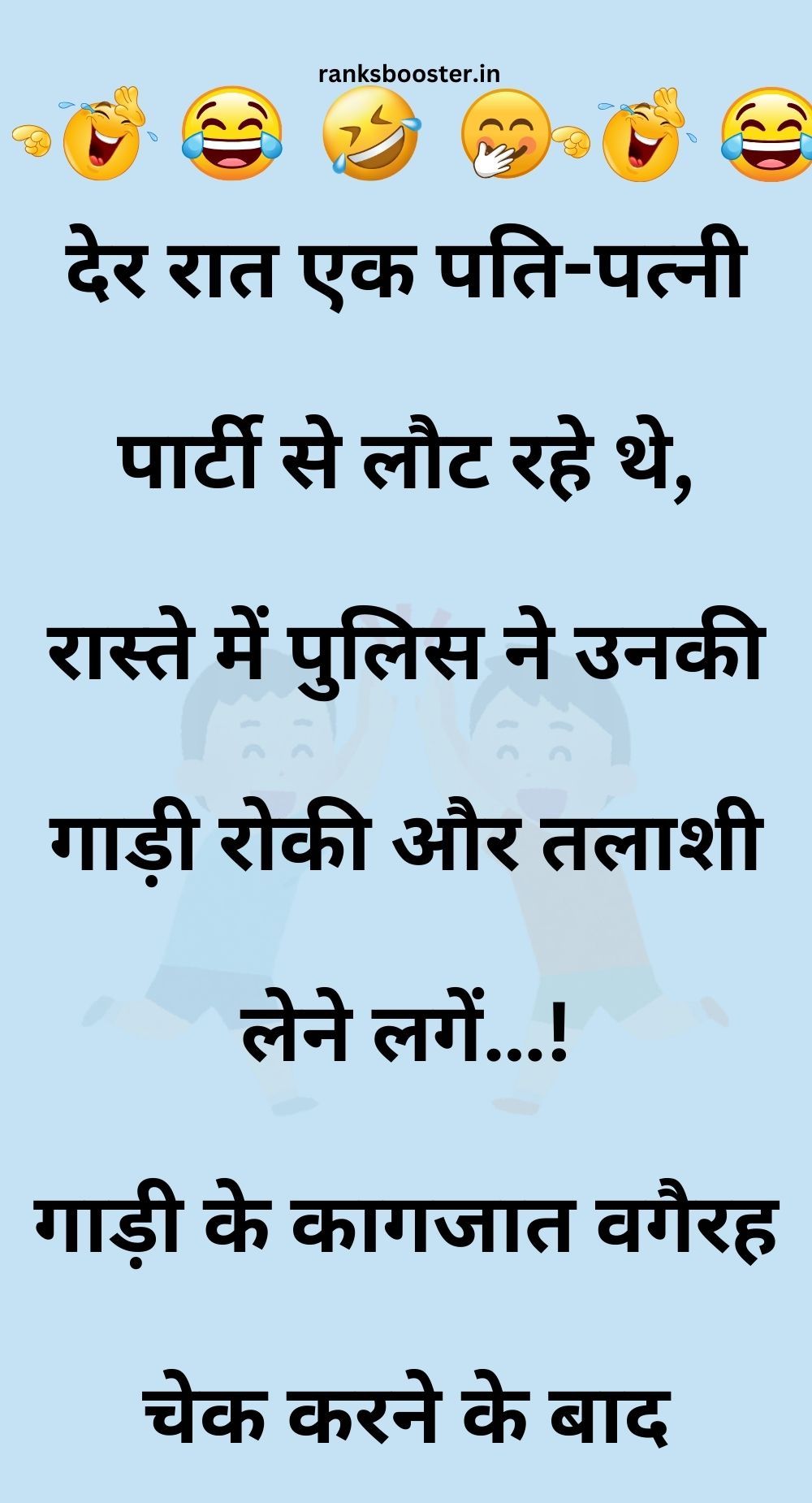 Funny Hindi Jokes