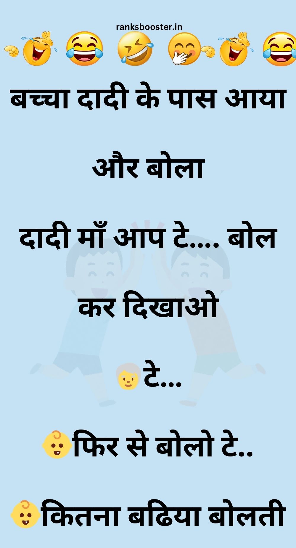 Funny Hindi Jokes