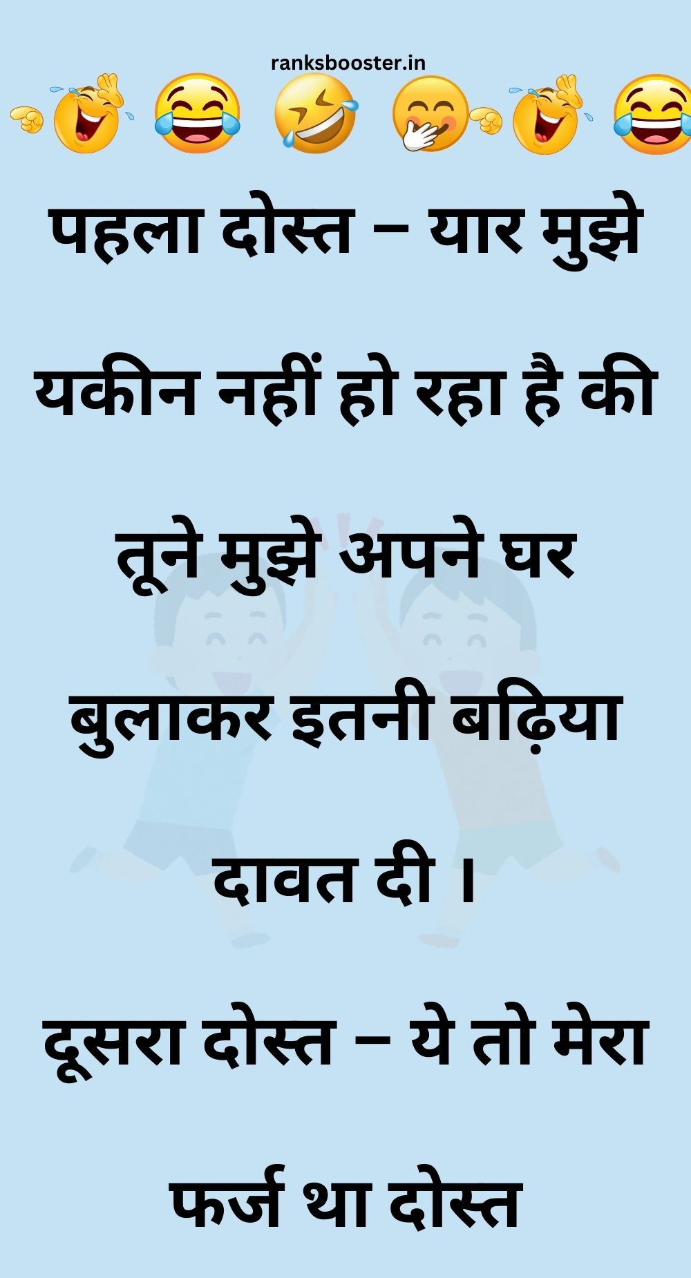 Funny Hindi Jokes