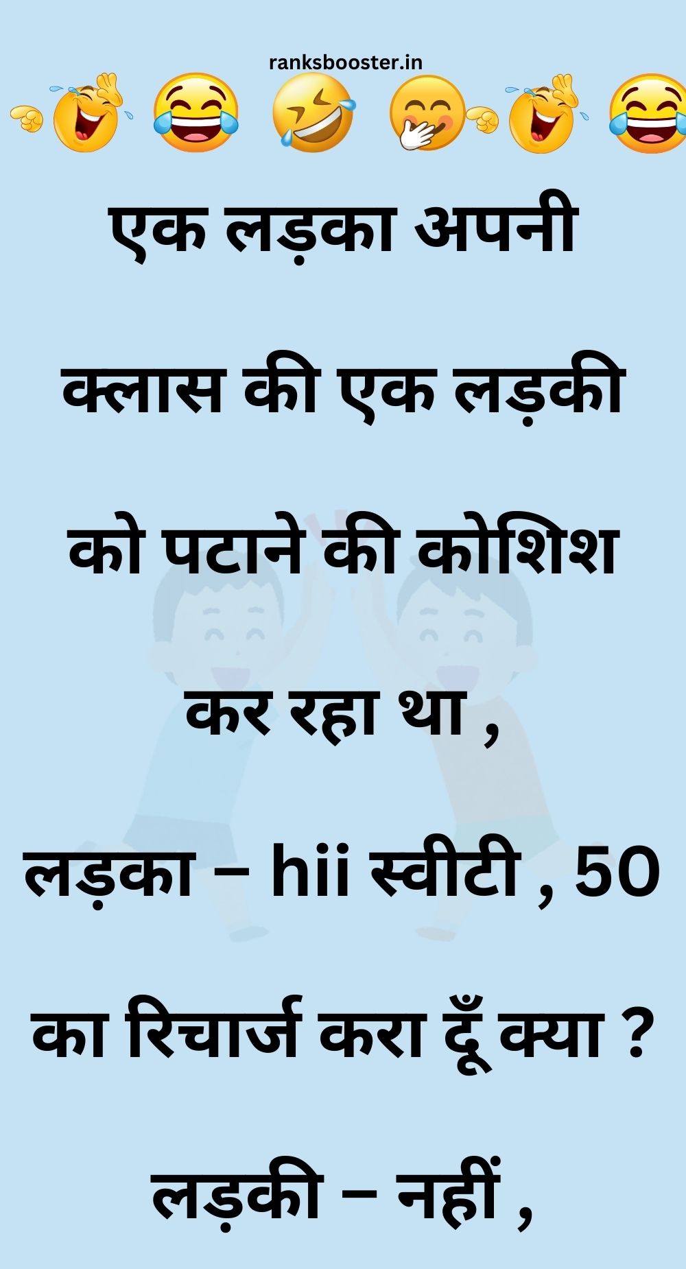 Funny Hindi Jokes