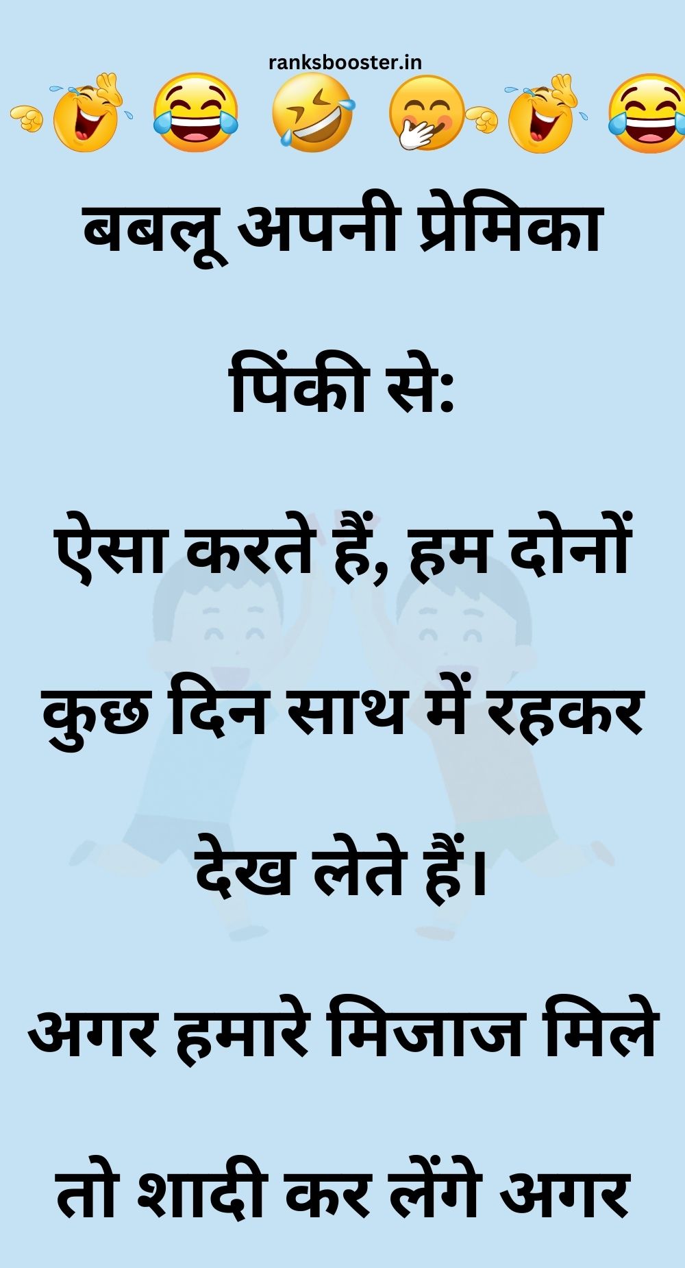 Funny Hindi Jokes