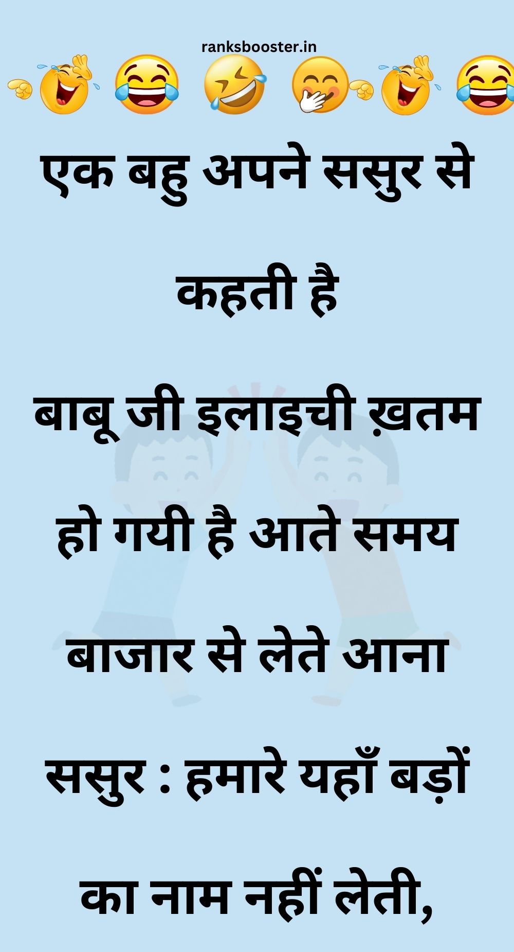 Funny Hindi Jokes