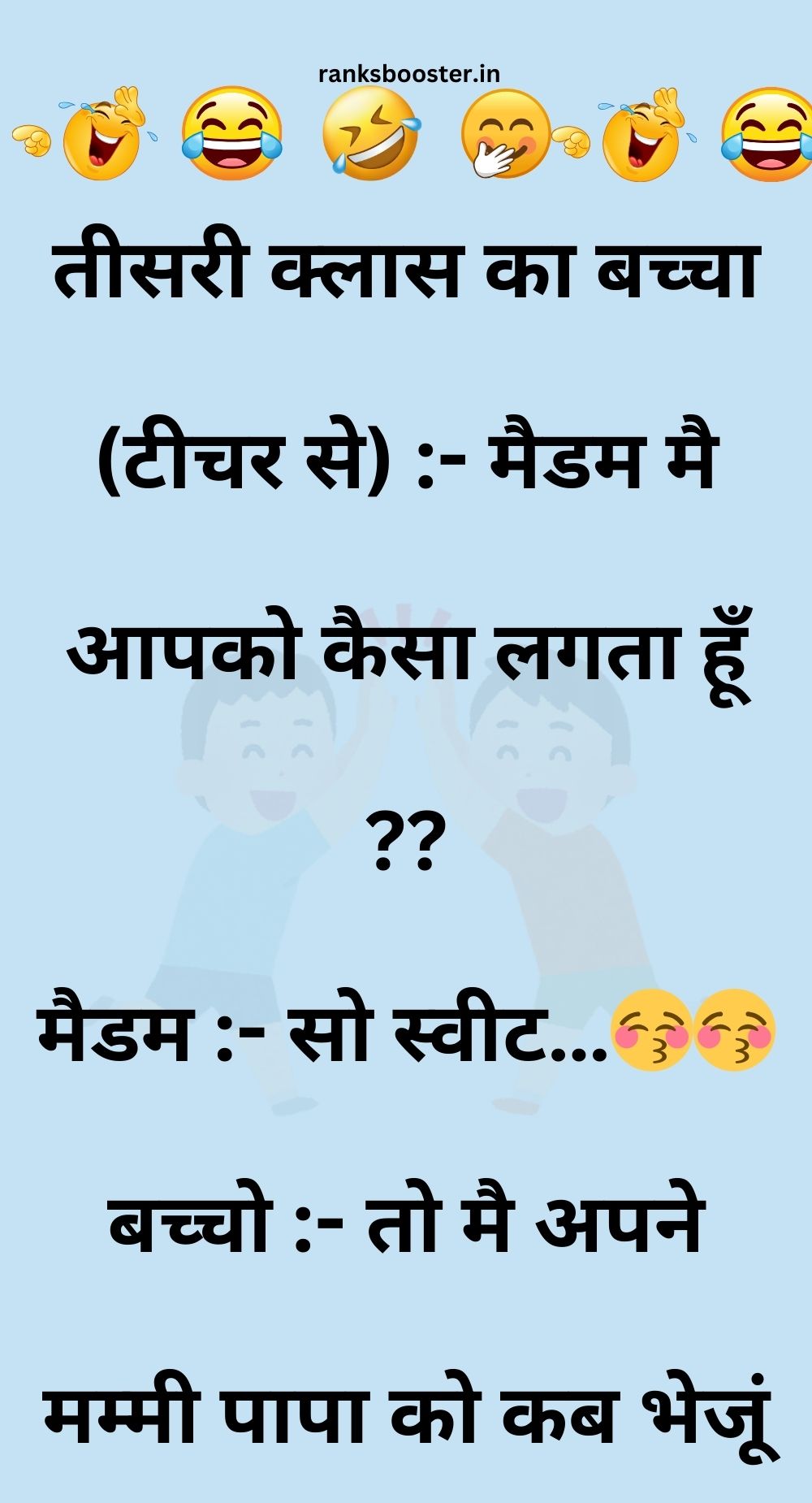 Funny Hindi Jokes