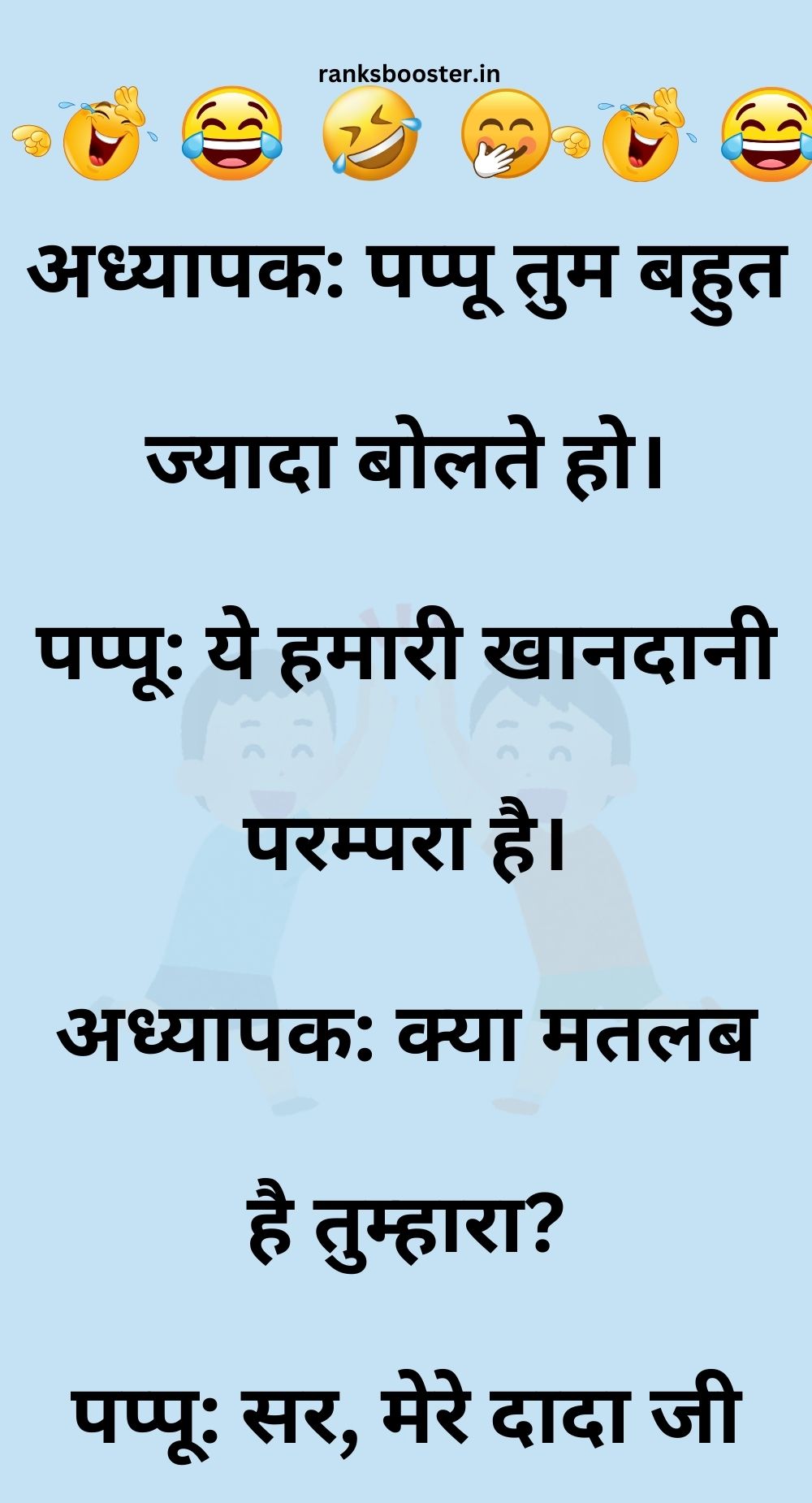 Funny Hindi Jokes