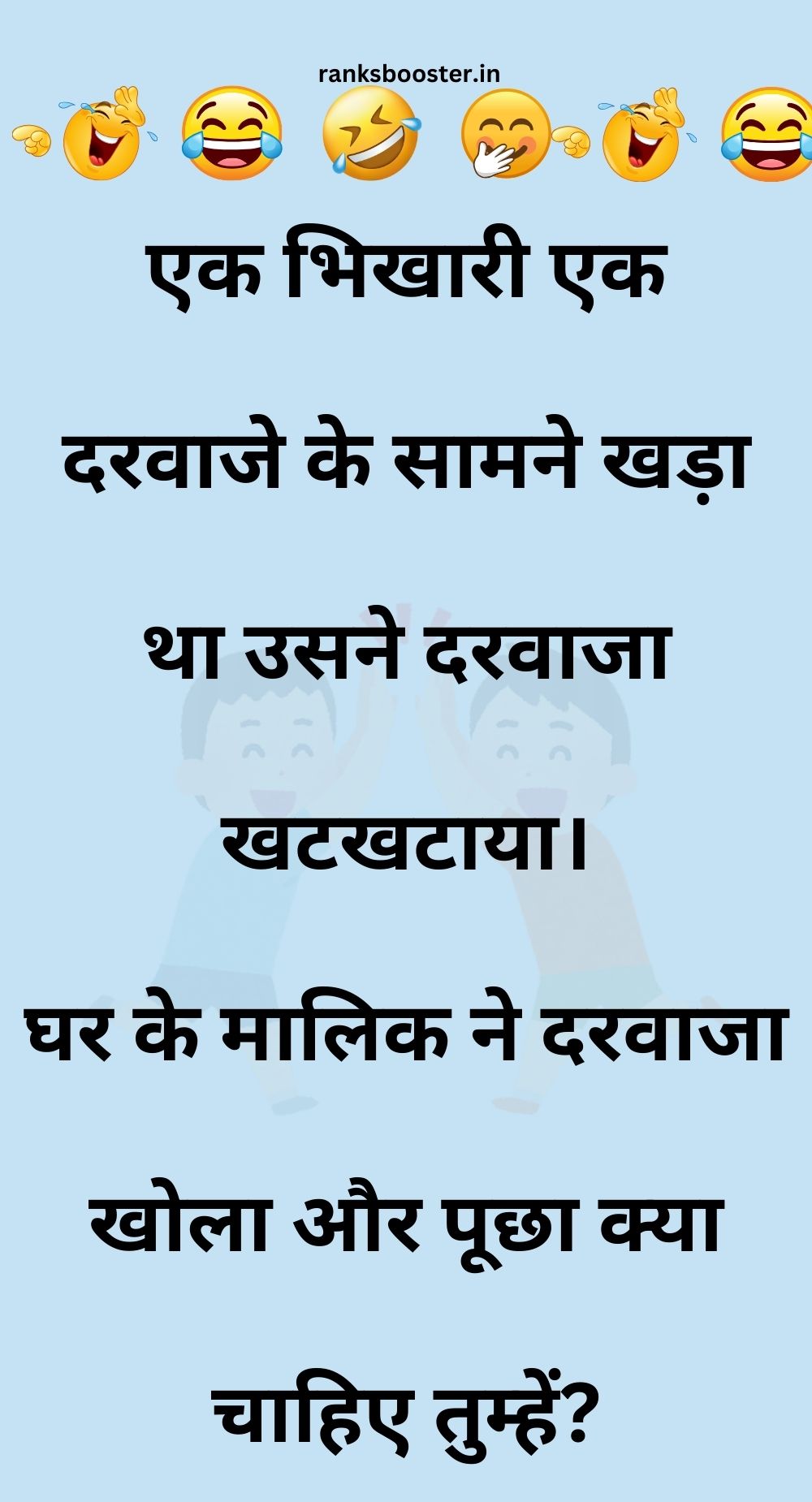 Funny Hindi Jokes