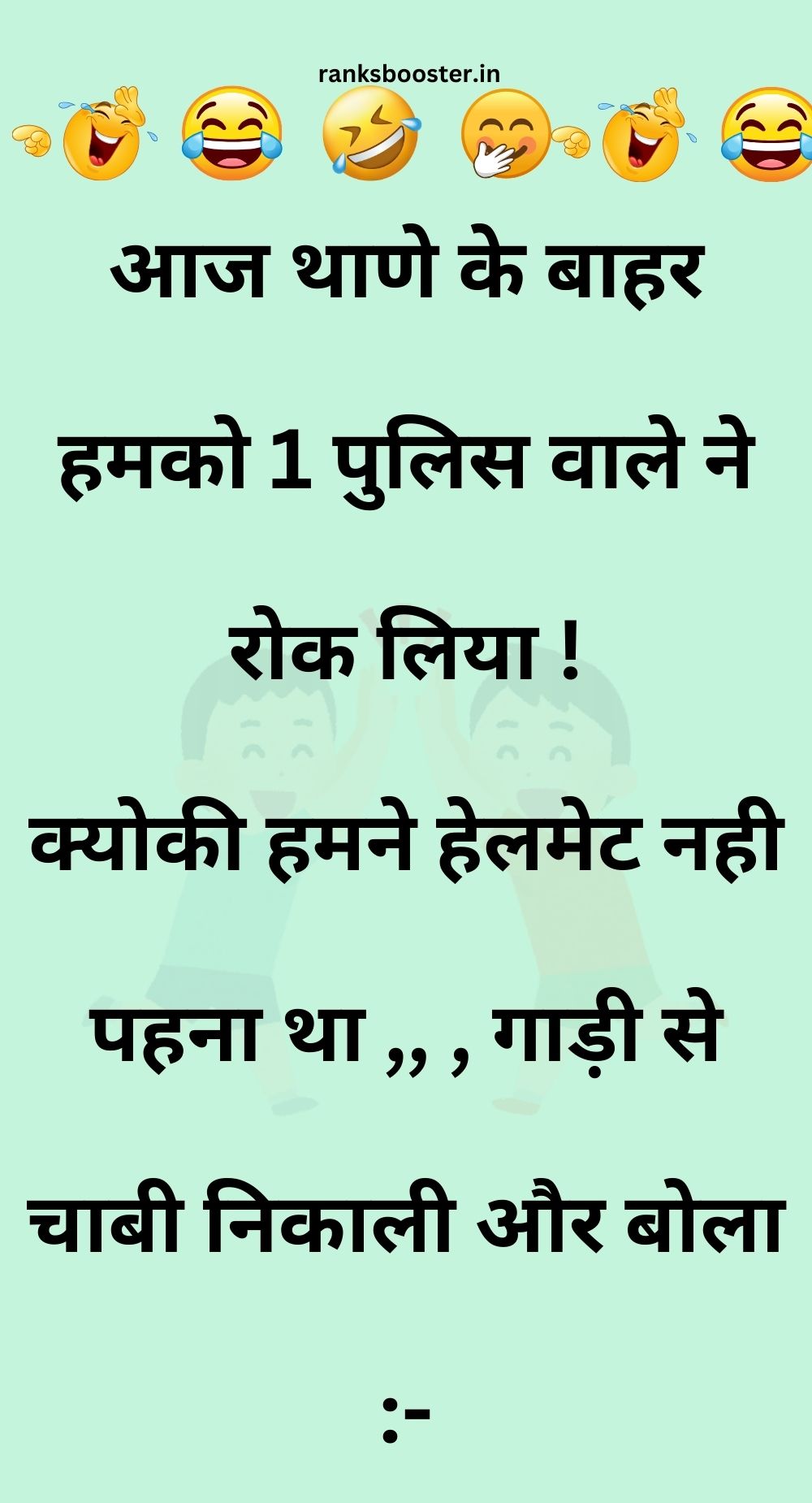 Funny Hindi Jokes