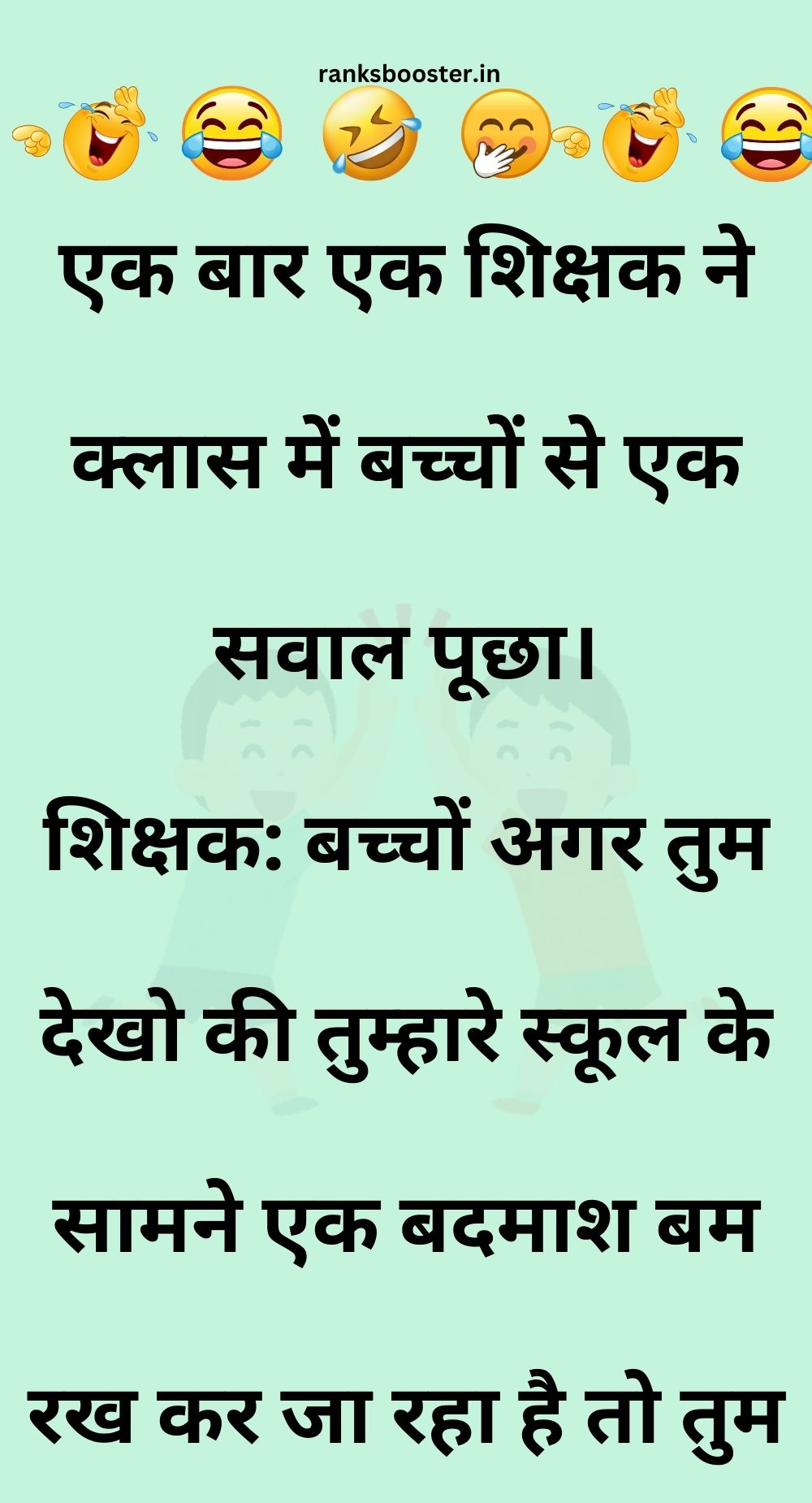 Funny Hindi Jokes