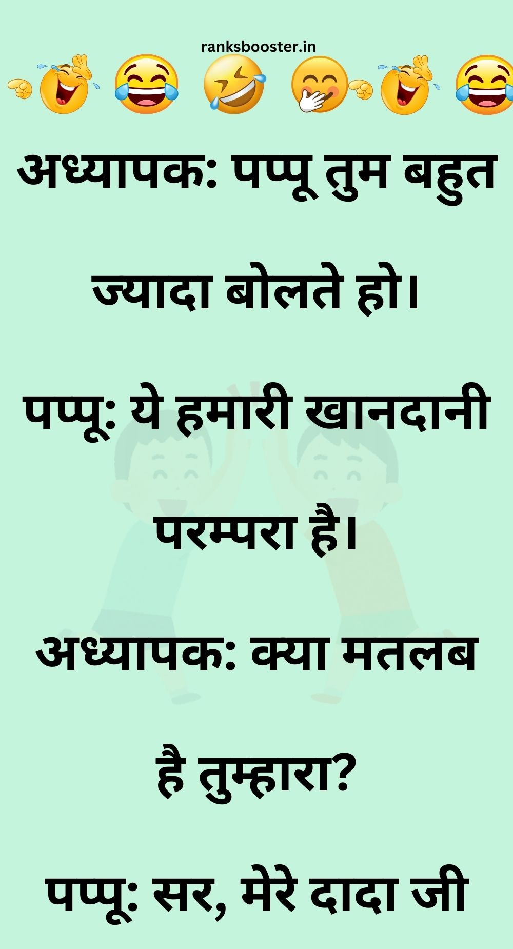 Funny Hindi Jokes