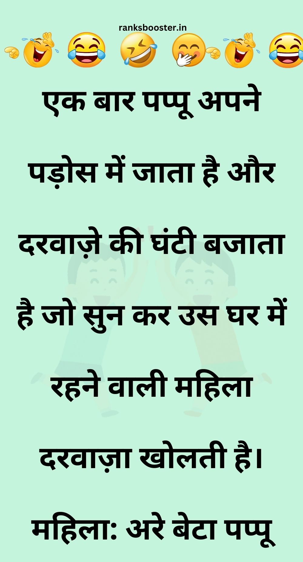 Funny Hindi Jokes