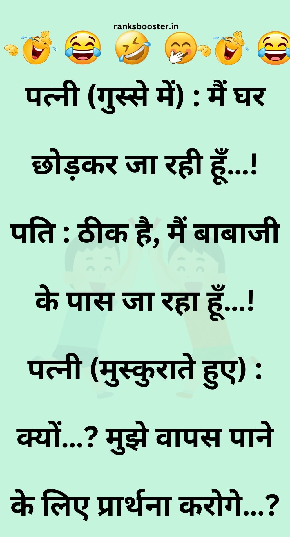 Funny Hindi Jokes