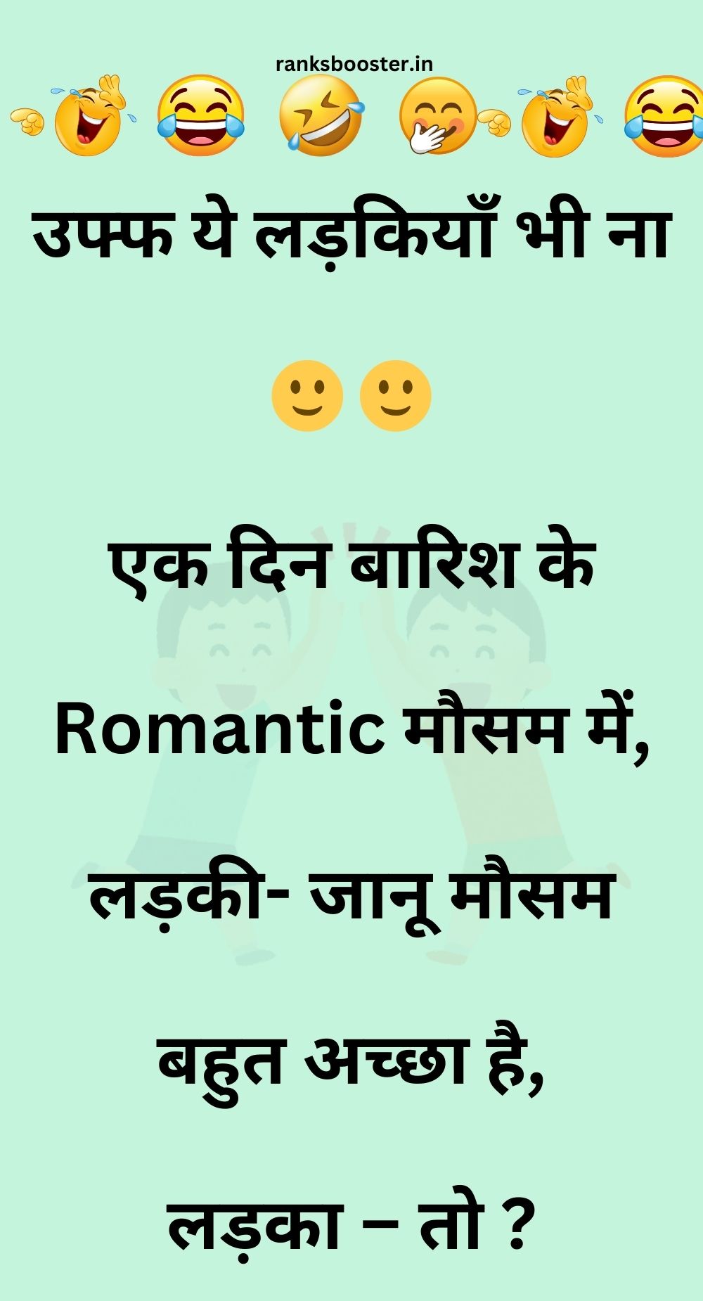 Funny Hindi Jokes