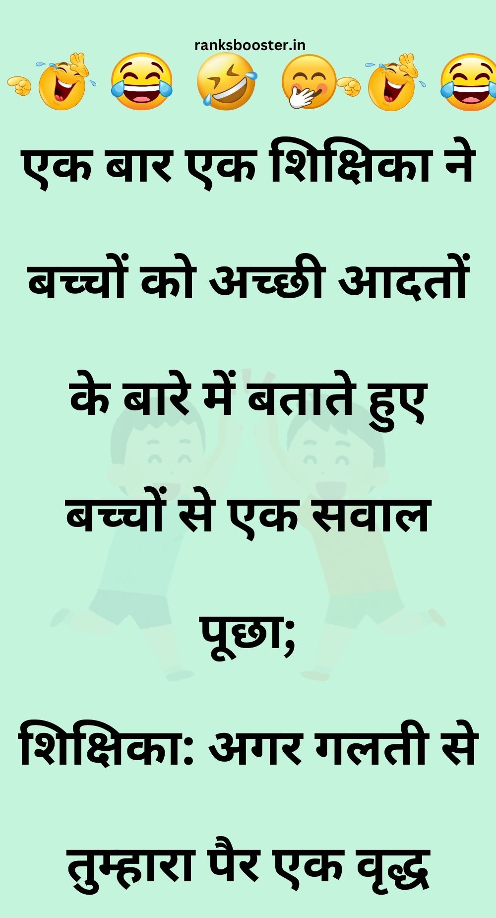 Funny Hindi Jokes