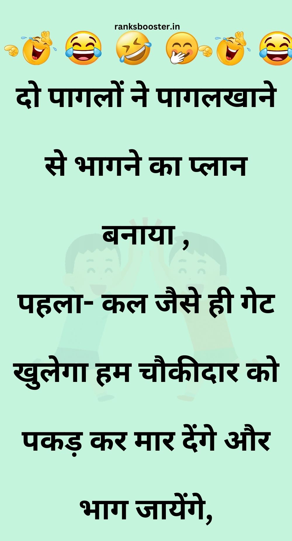 Funny Hindi Jokes