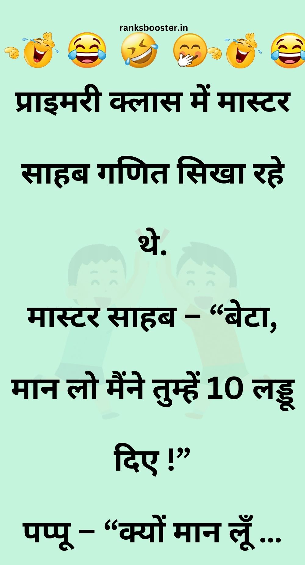 Funny Hindi Jokes