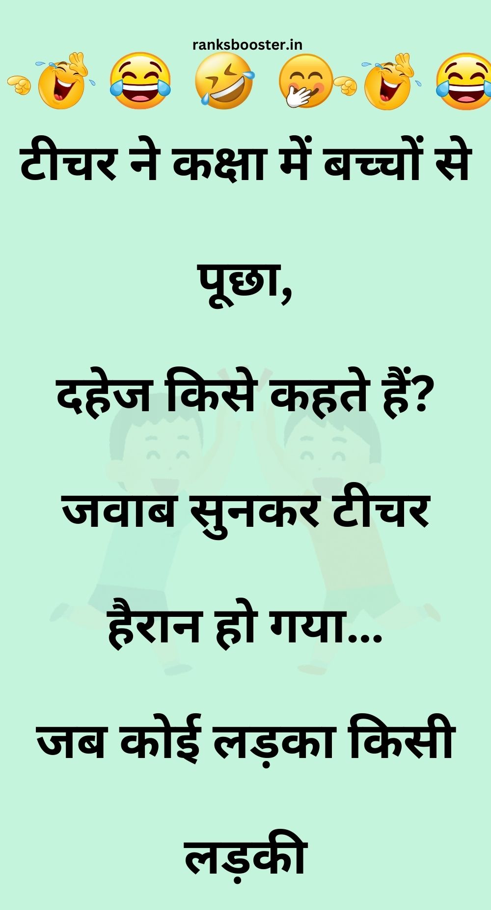 Funny Hindi Jokes