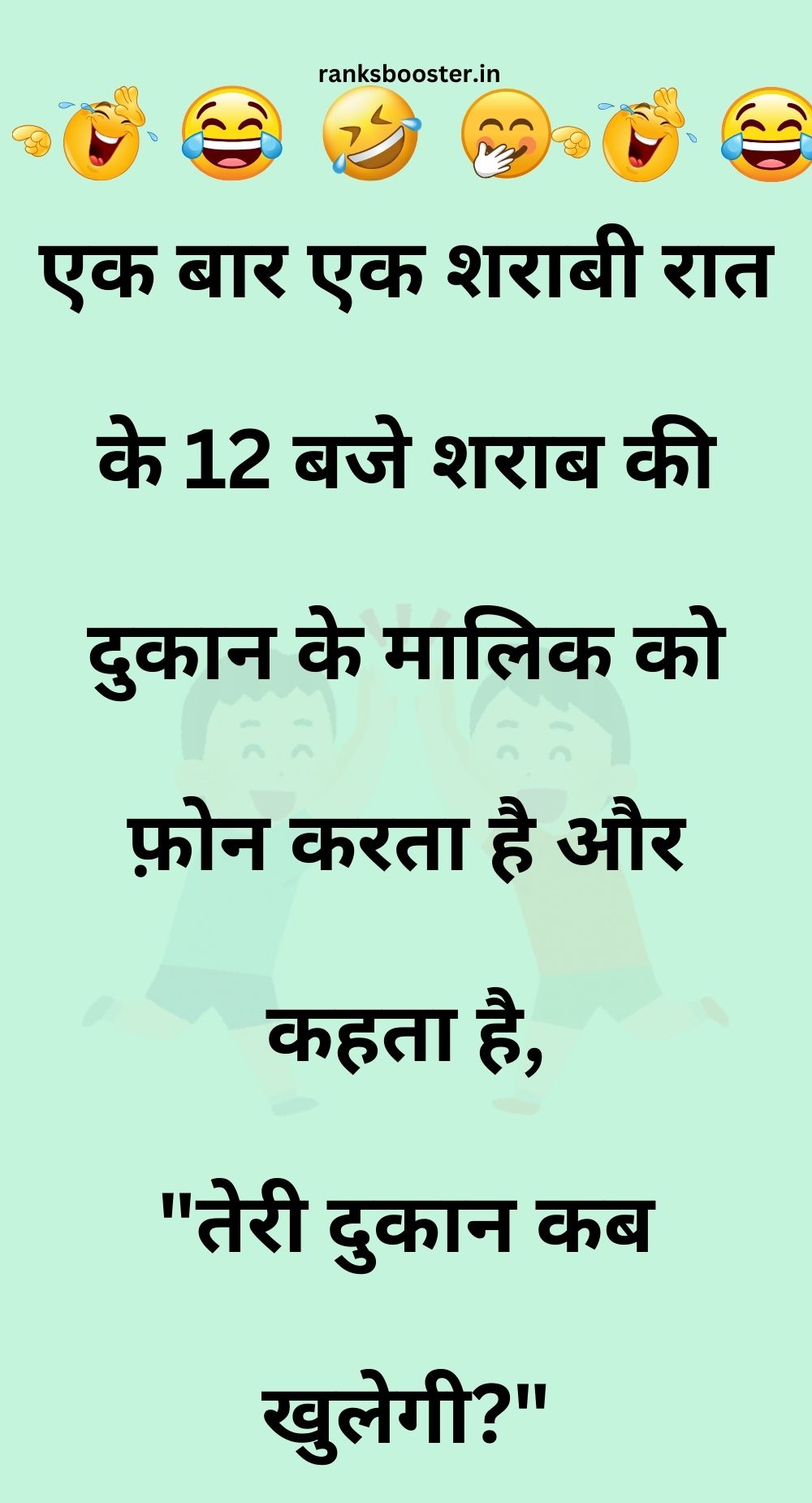 Funny Hindi Jokes