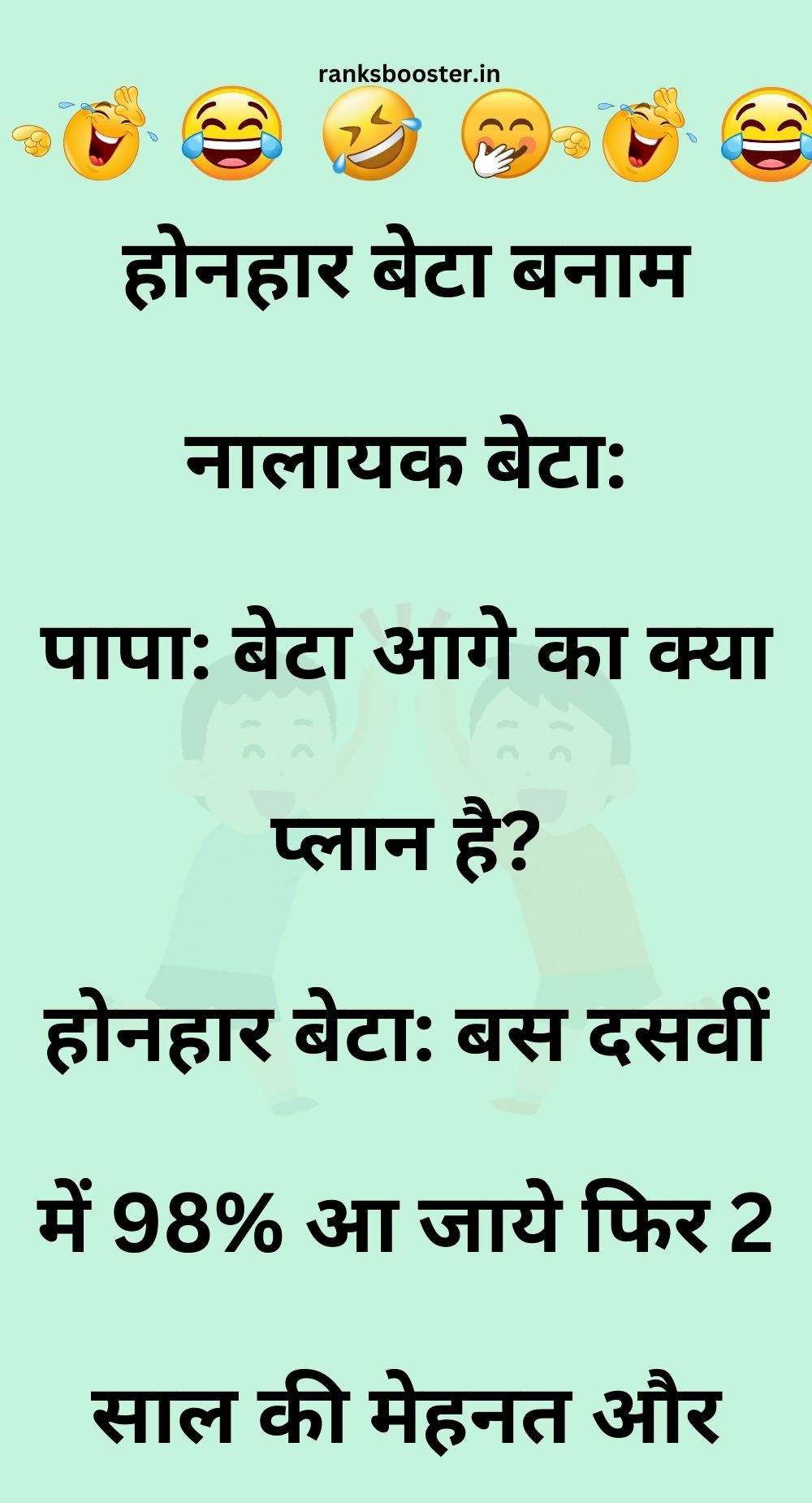 Funny Hindi Jokes