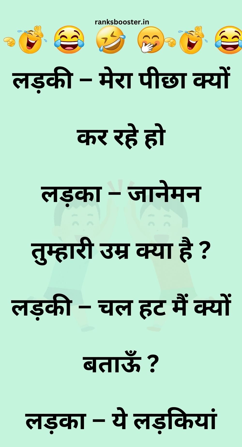 Funny Hindi Jokes