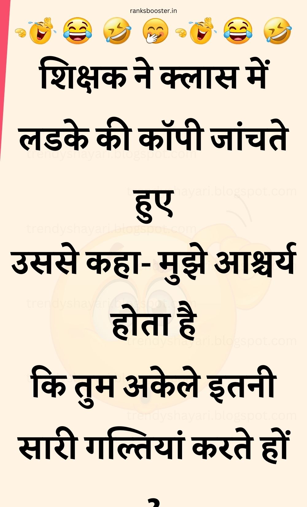 Funny Hindi Jokes