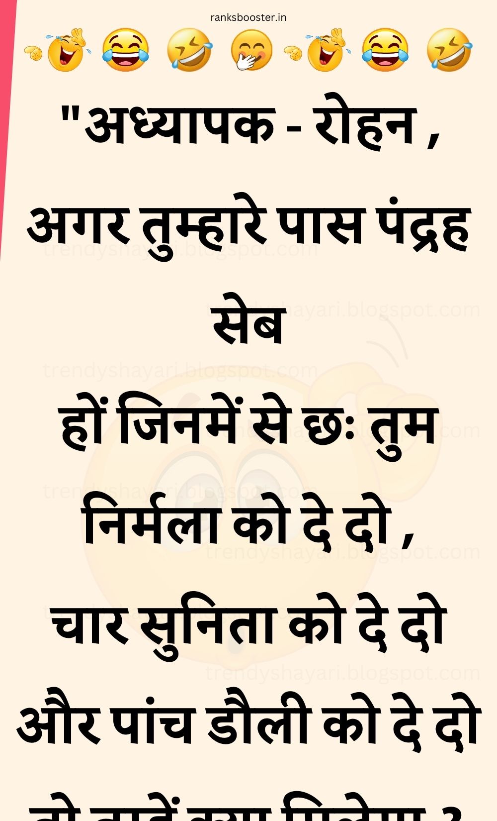 Funny Hindi Jokes