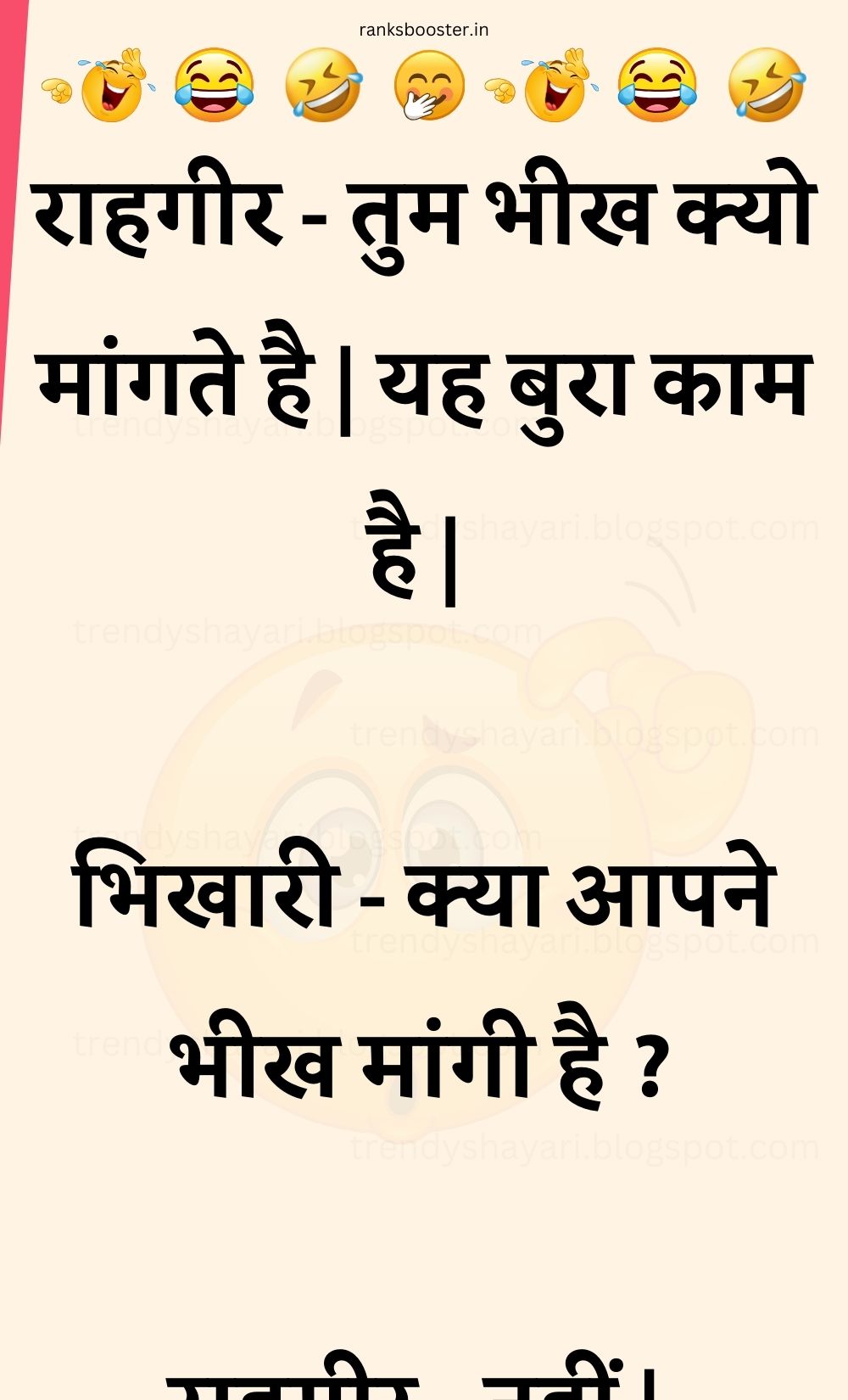 Funny Hindi Jokes