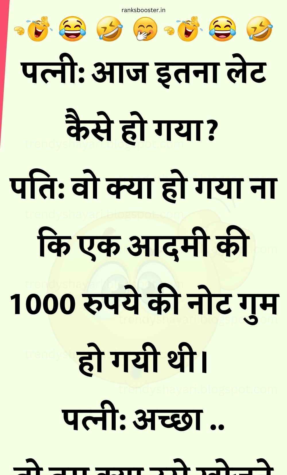 Funny Hindi Jokes