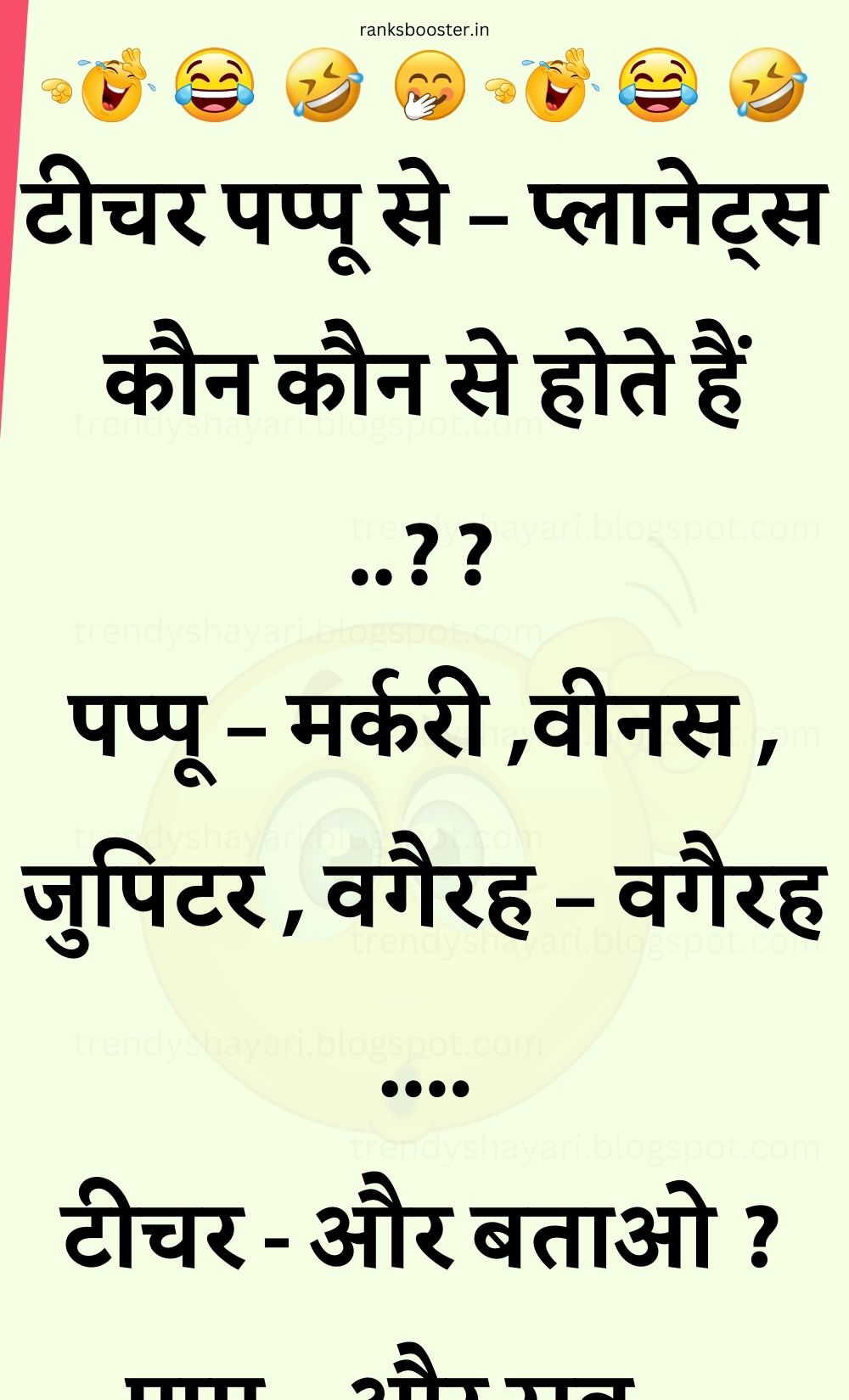 Funny Hindi Jokes