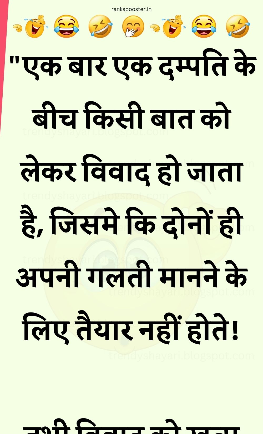 Funny Hindi Jokes