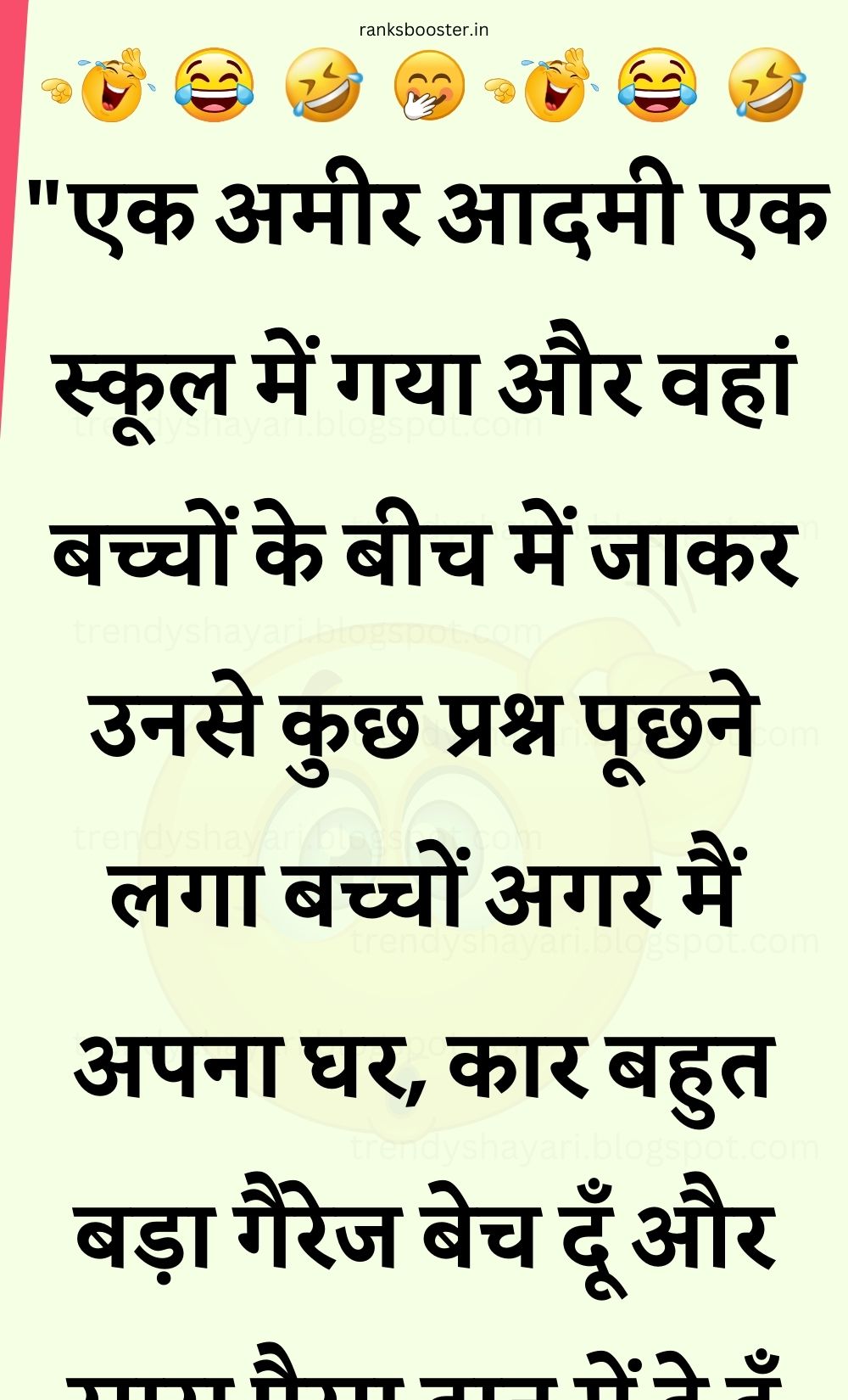 Funny Hindi Jokes