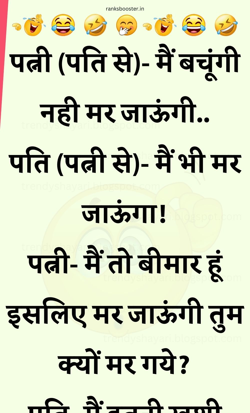 Funny Hindi Jokes