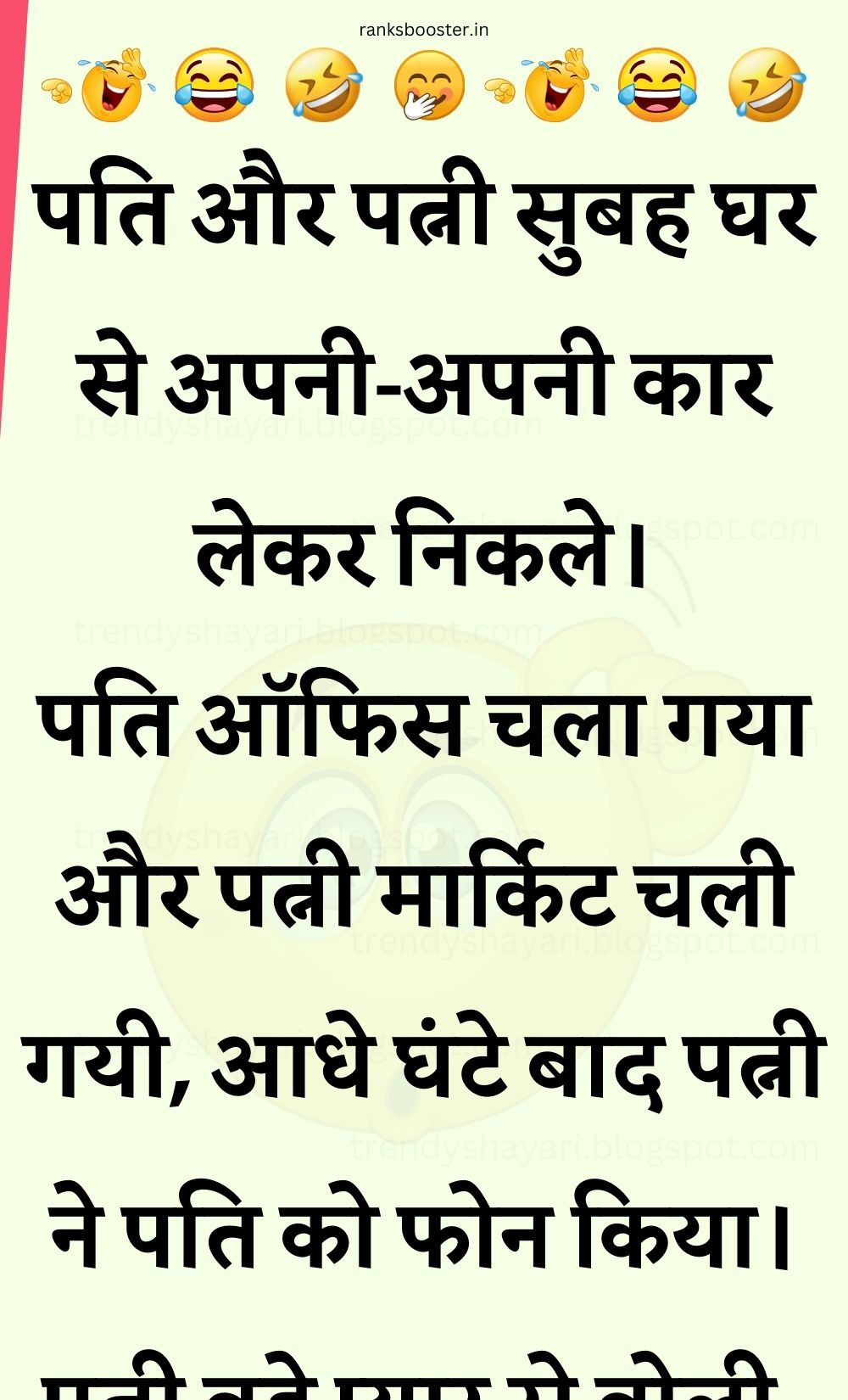 Funny Hindi Jokes