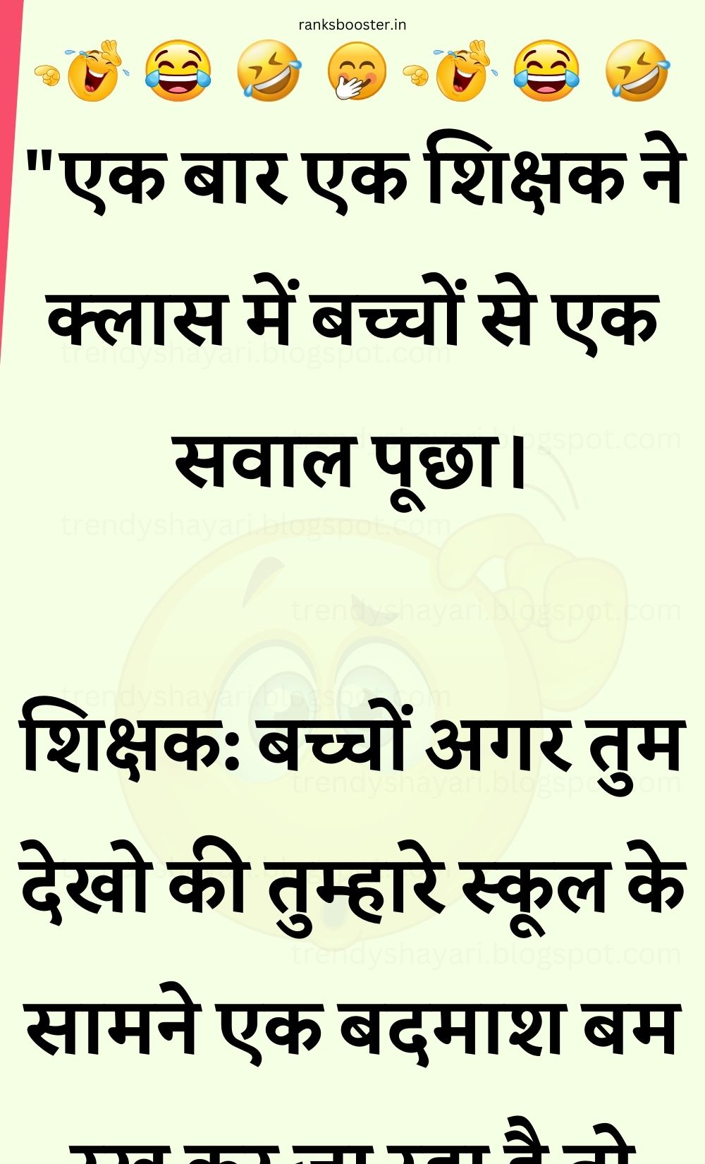 Funny Hindi Jokes