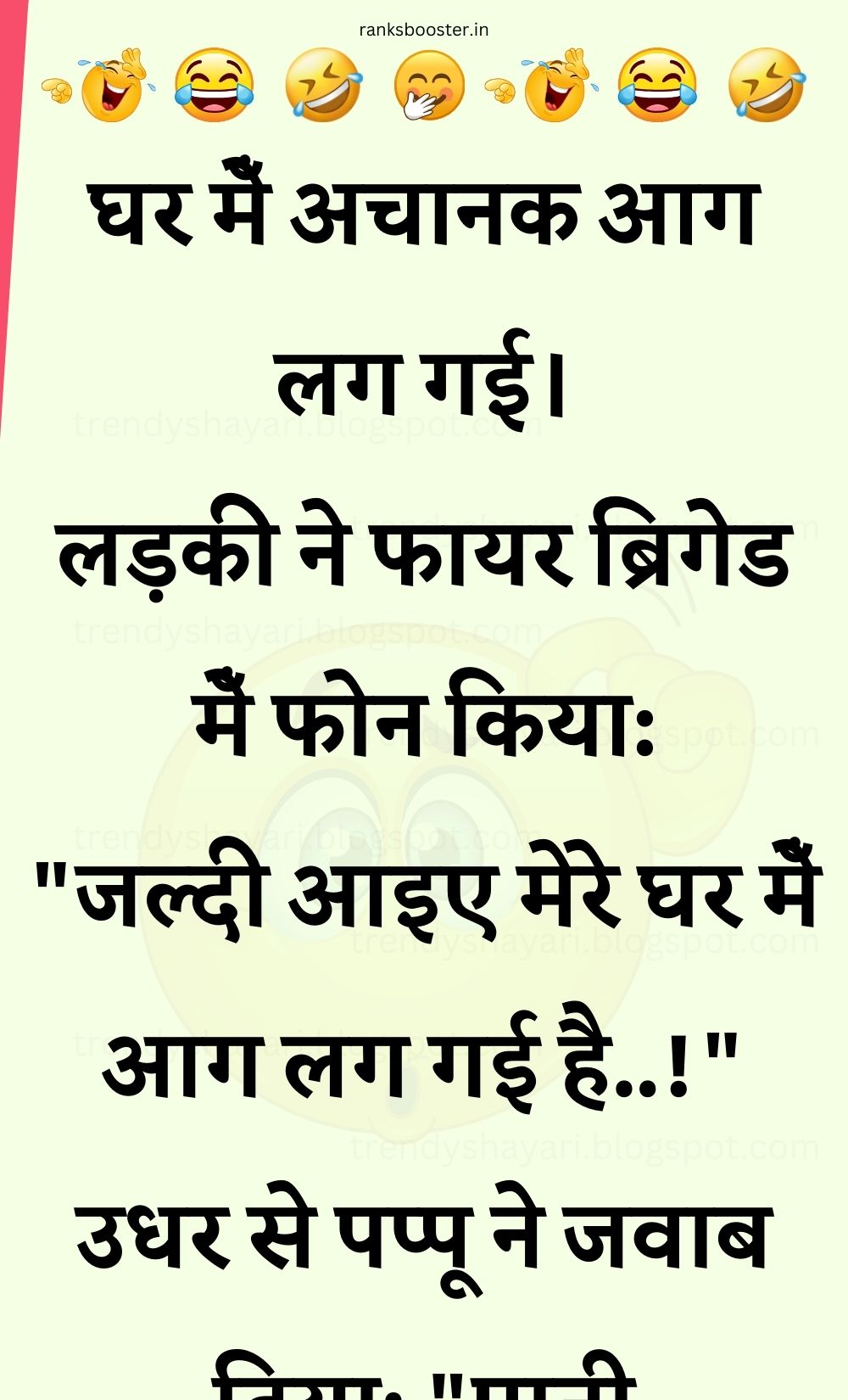 Funny Hindi Jokes