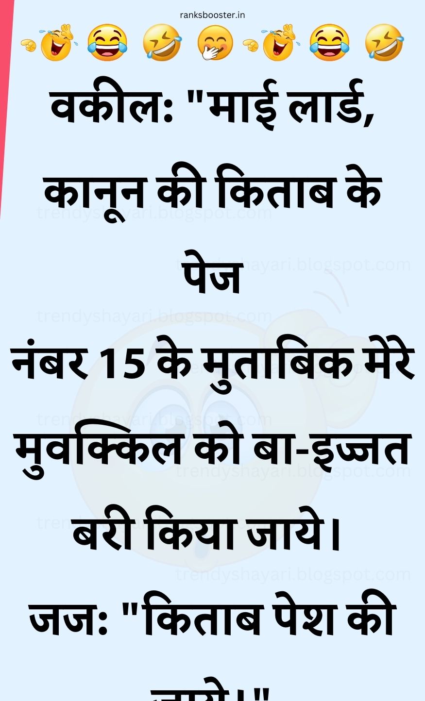 Funny Hindi Jokes