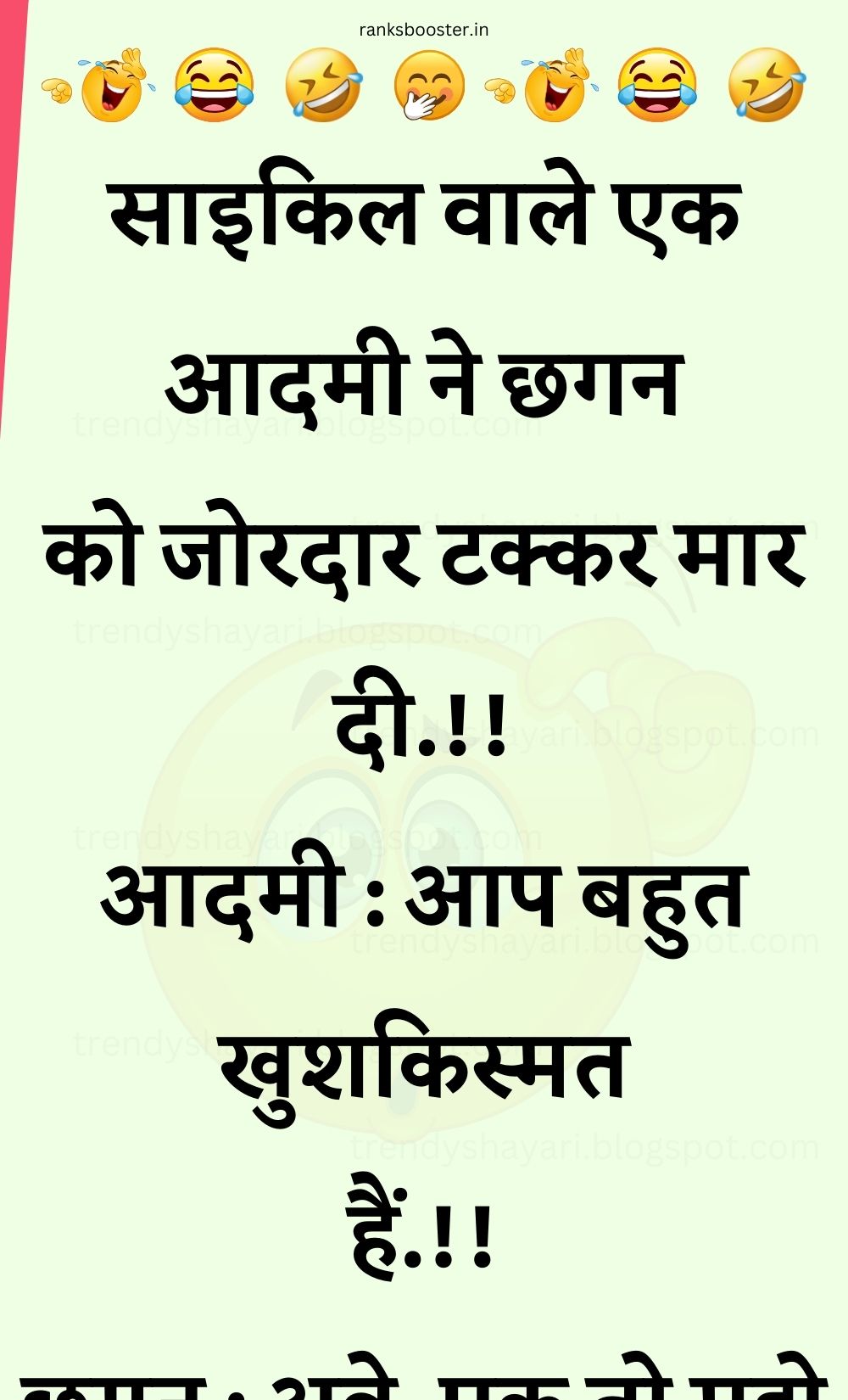 Funny Hindi Jokes