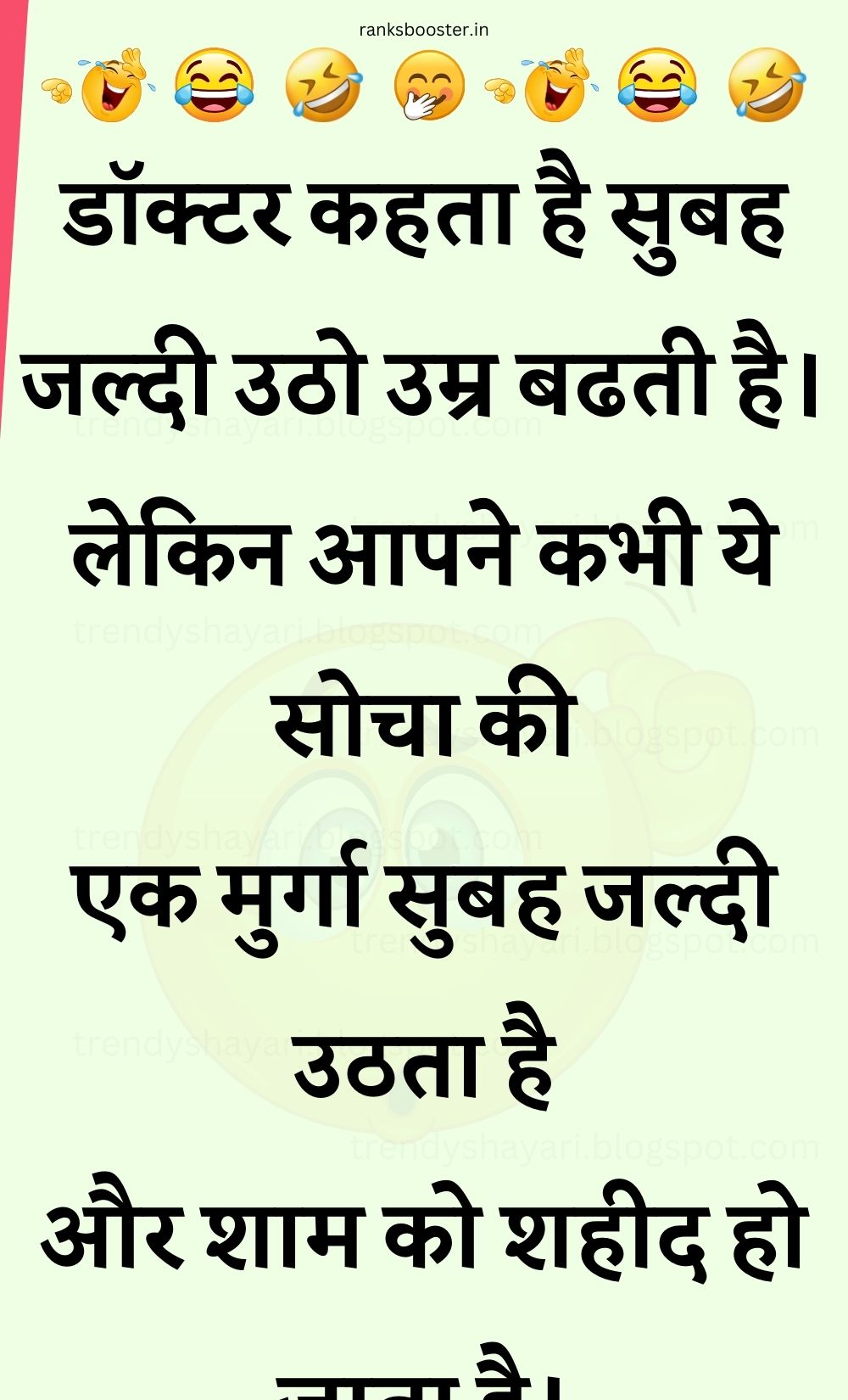 Funny Hindi Jokes