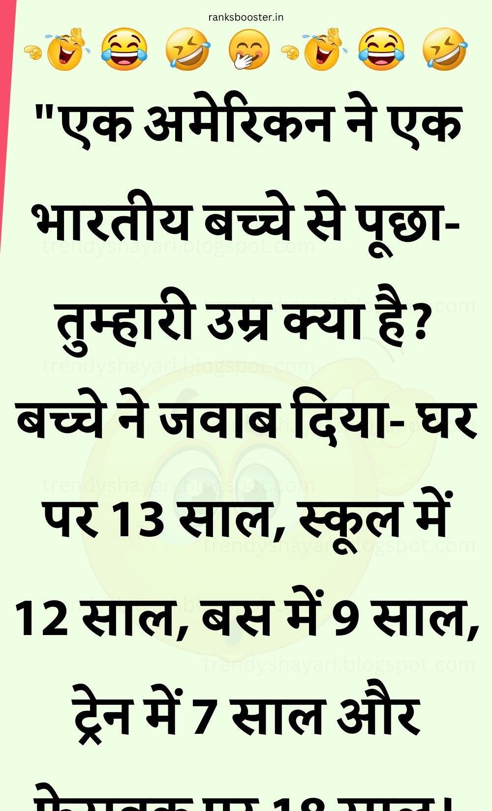 Funny Hindi Jokes