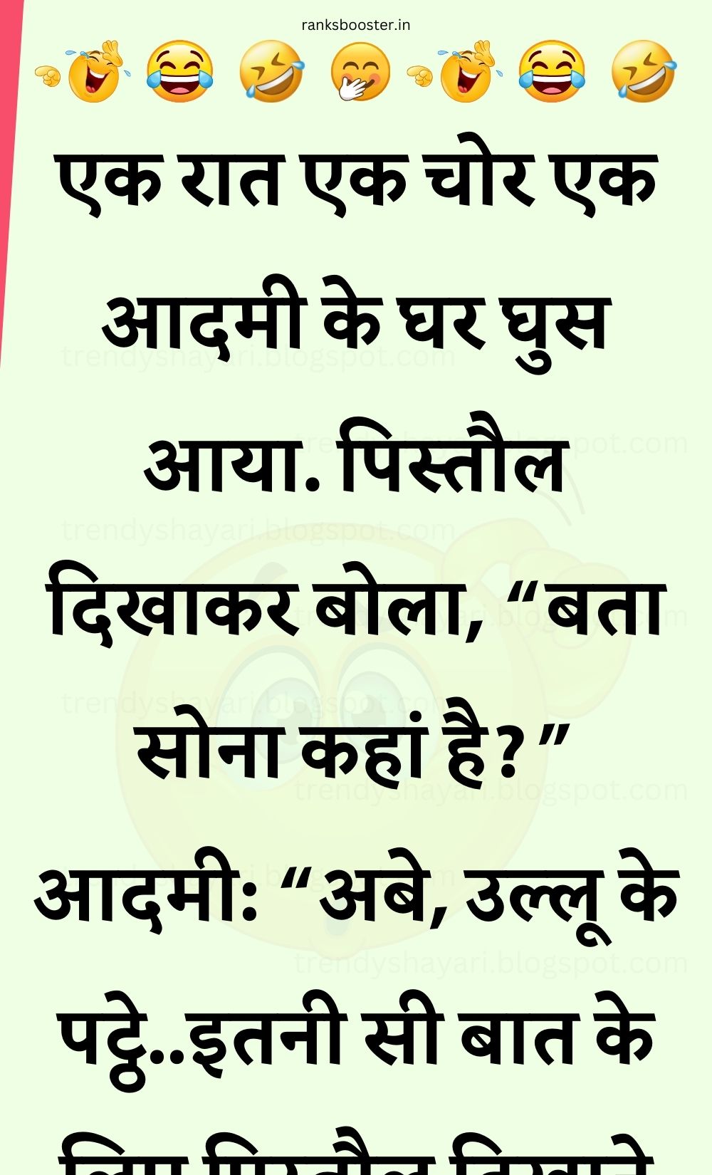 Funny Hindi Jokes